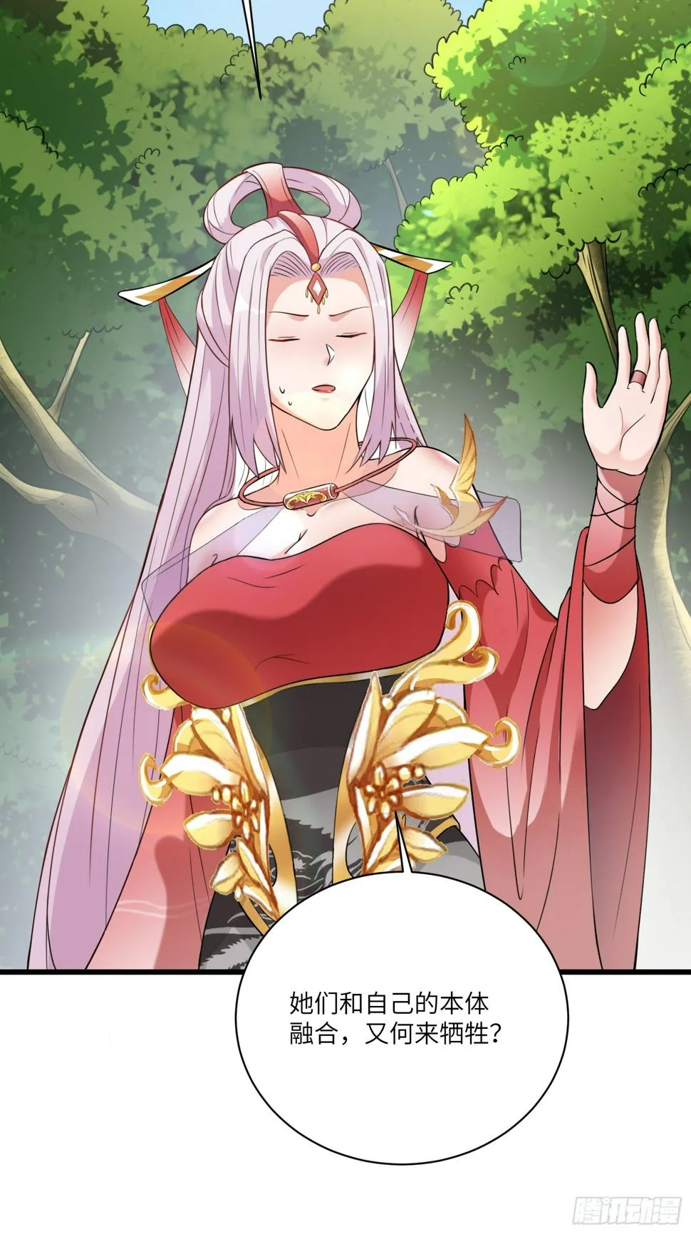 第219话 心之所向 第6页