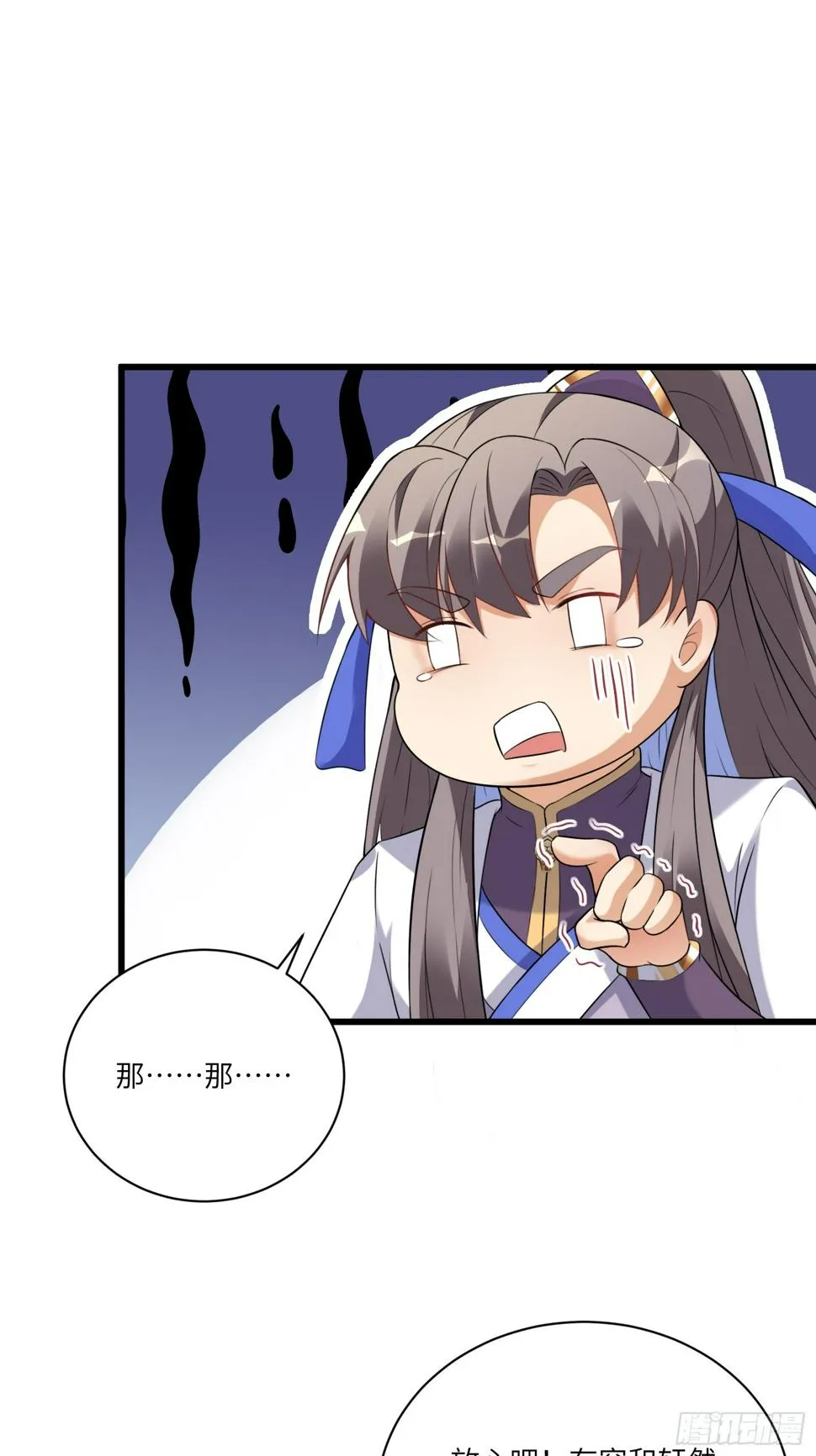 第219话 心之所向 第7页