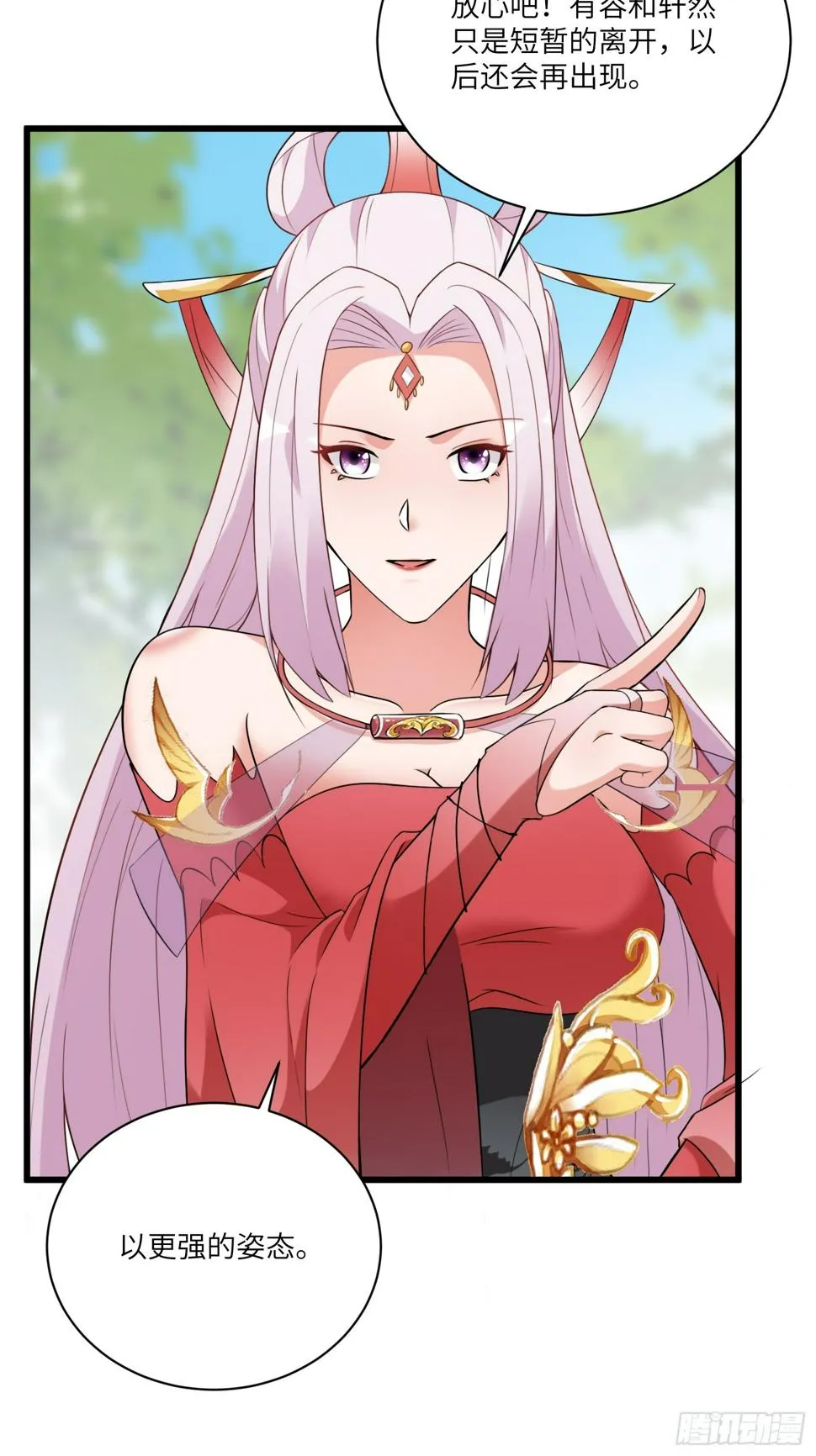 第219话 心之所向 第8页