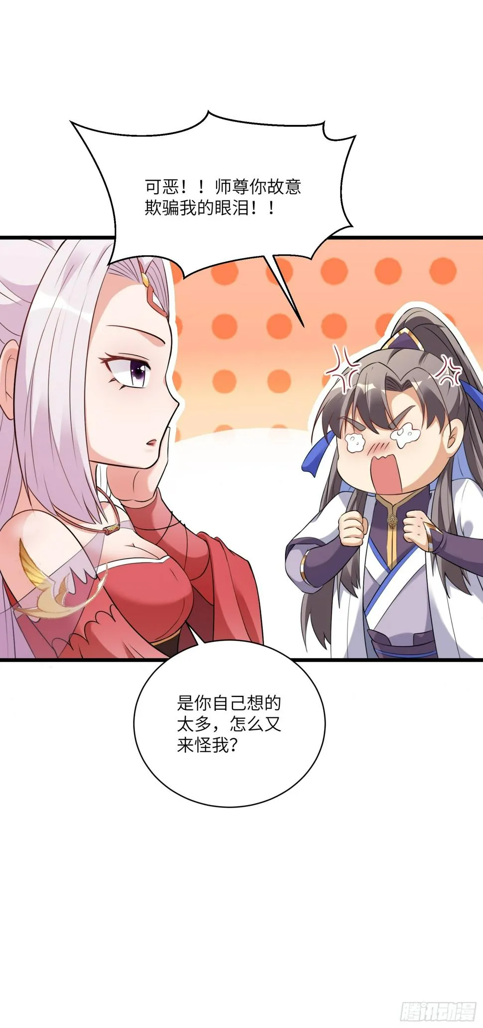 第219话 心之所向 第9页