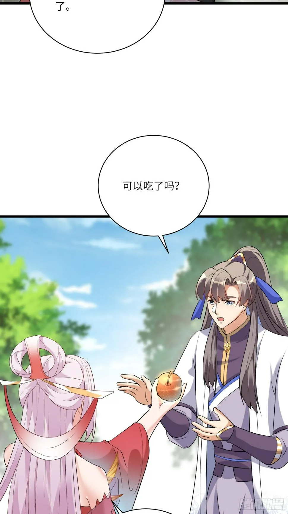 第219话 心之所向 第11页