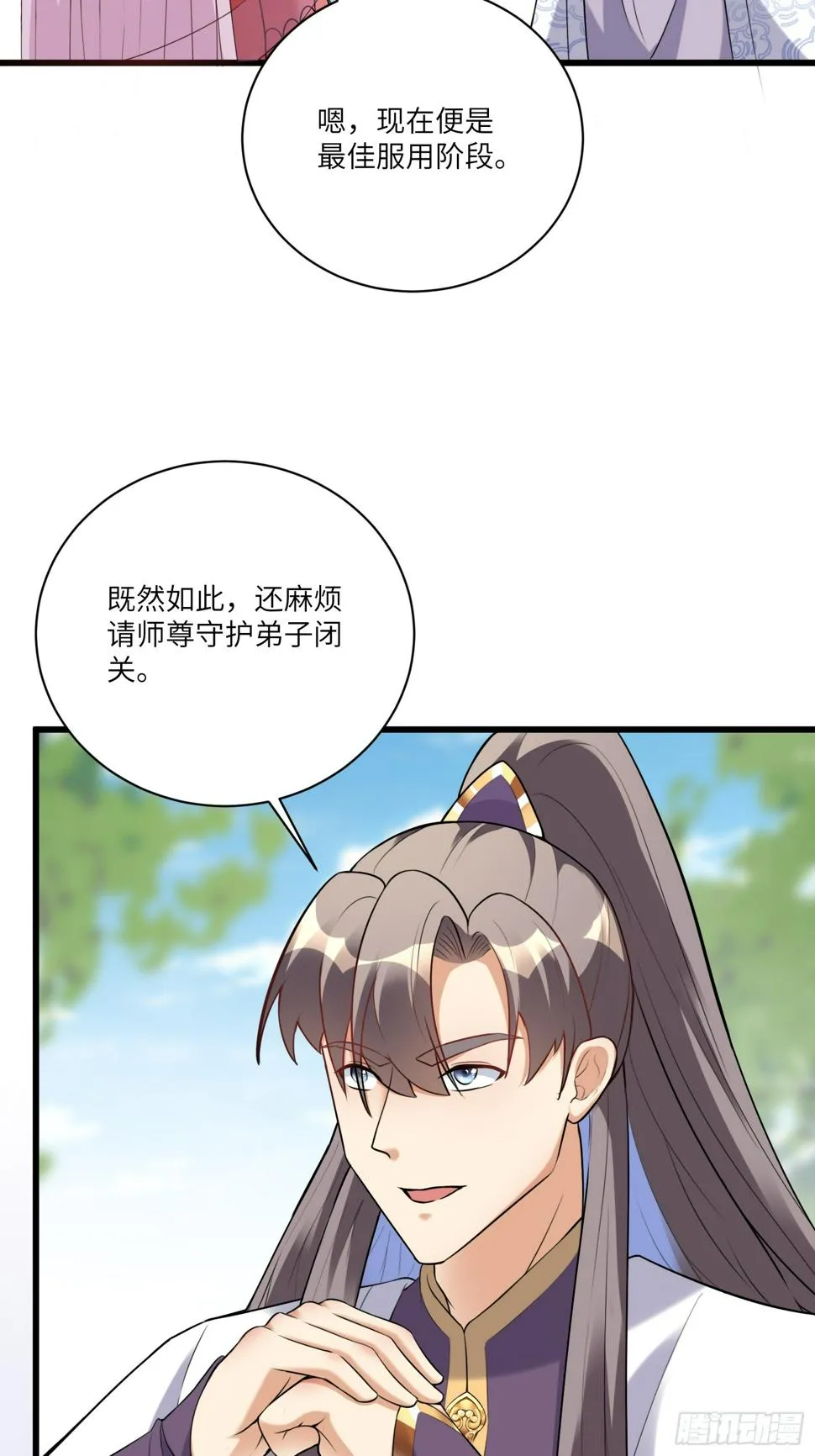 第219话 心之所向 第12页
