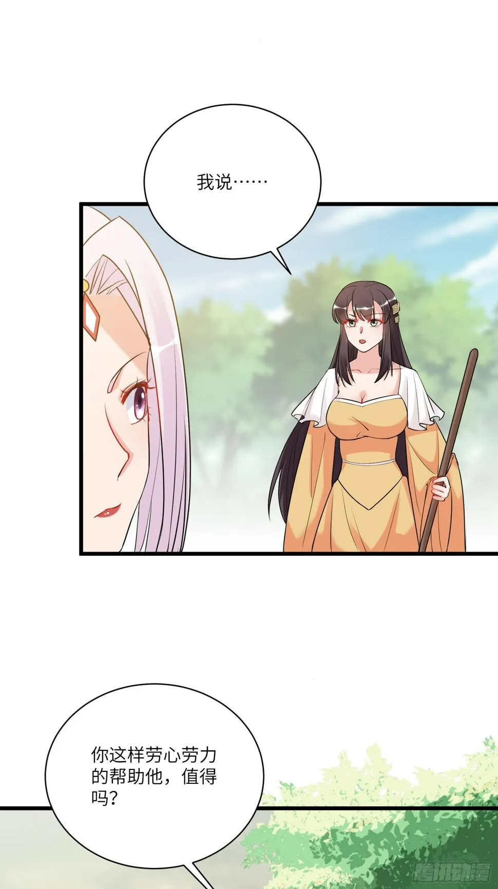 第219话 心之所向 第23页