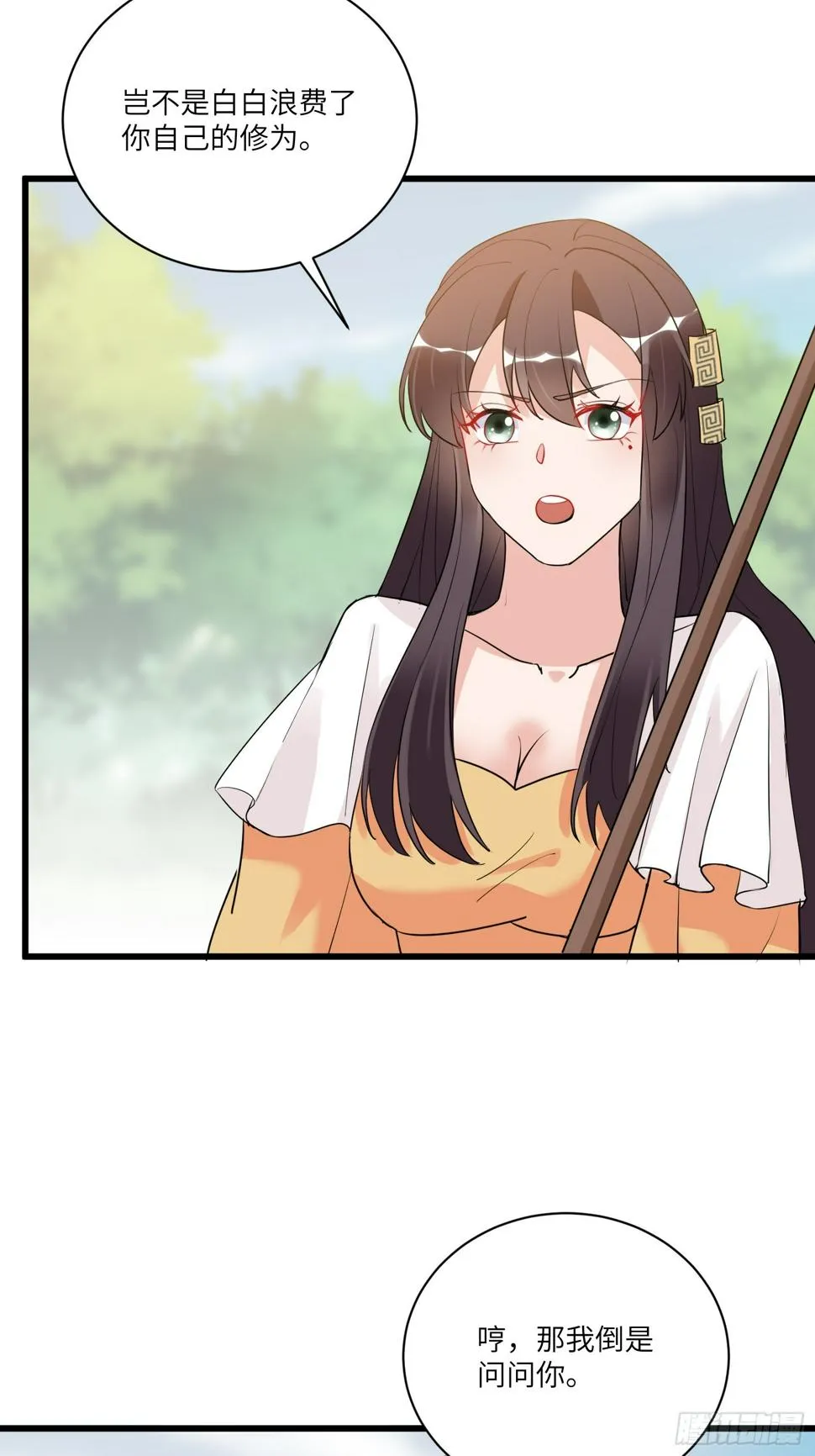 第219话 心之所向 第25页