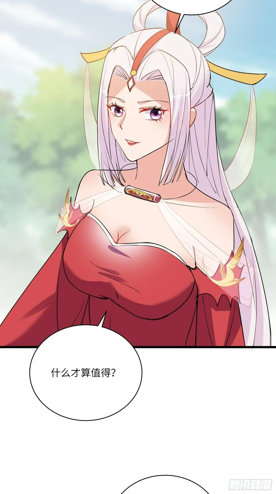 第219话 心之所向 第26页