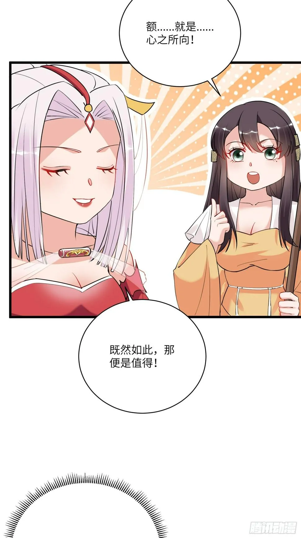 第219话 心之所向 第27页