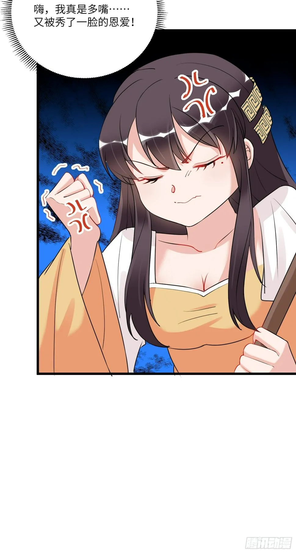 第219话 心之所向 第28页