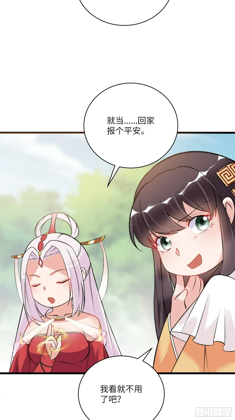 第219话 心之所向 第30页