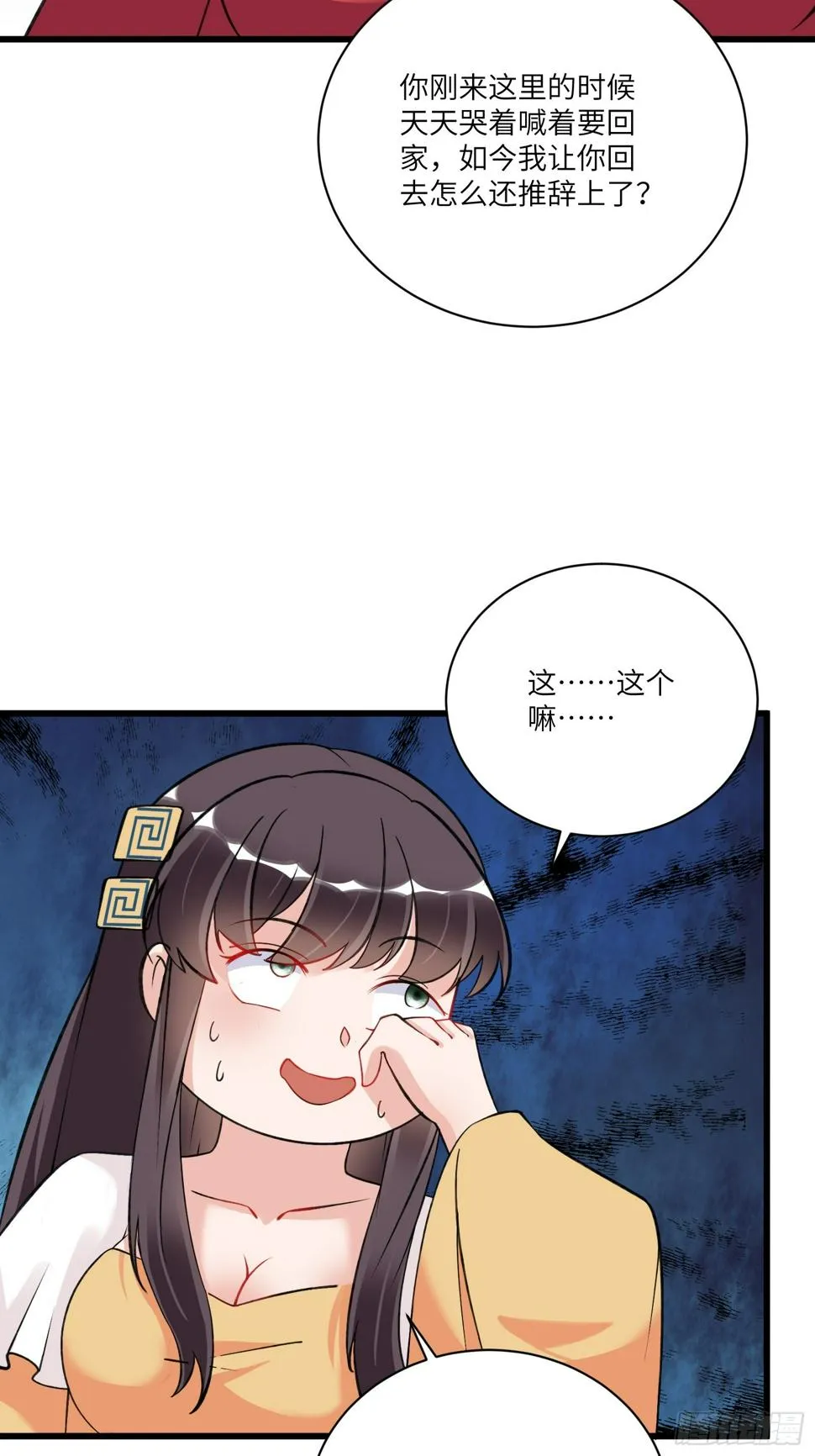 第219话 心之所向 第32页