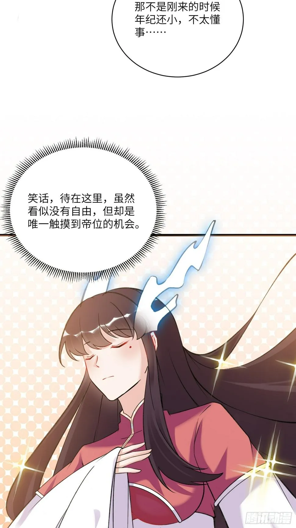 第219话 心之所向 第33页