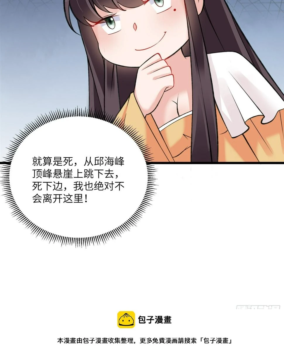 第219话 心之所向 第35页