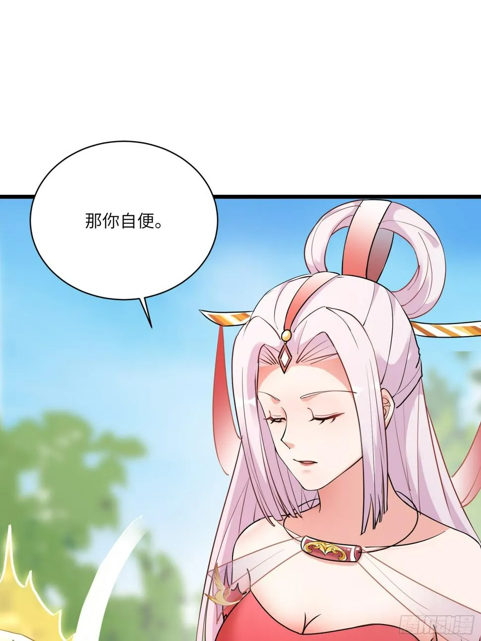 第220话 帝源之气 第1页