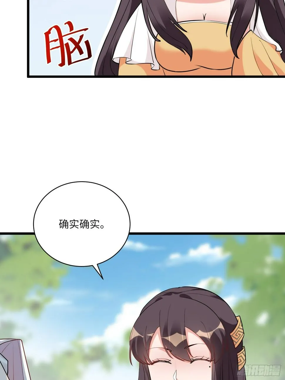 第220话 帝源之气 第6页