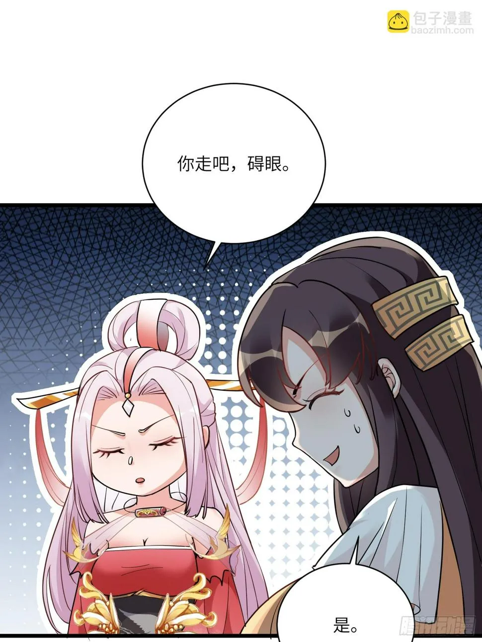 第220话 帝源之气 第8页