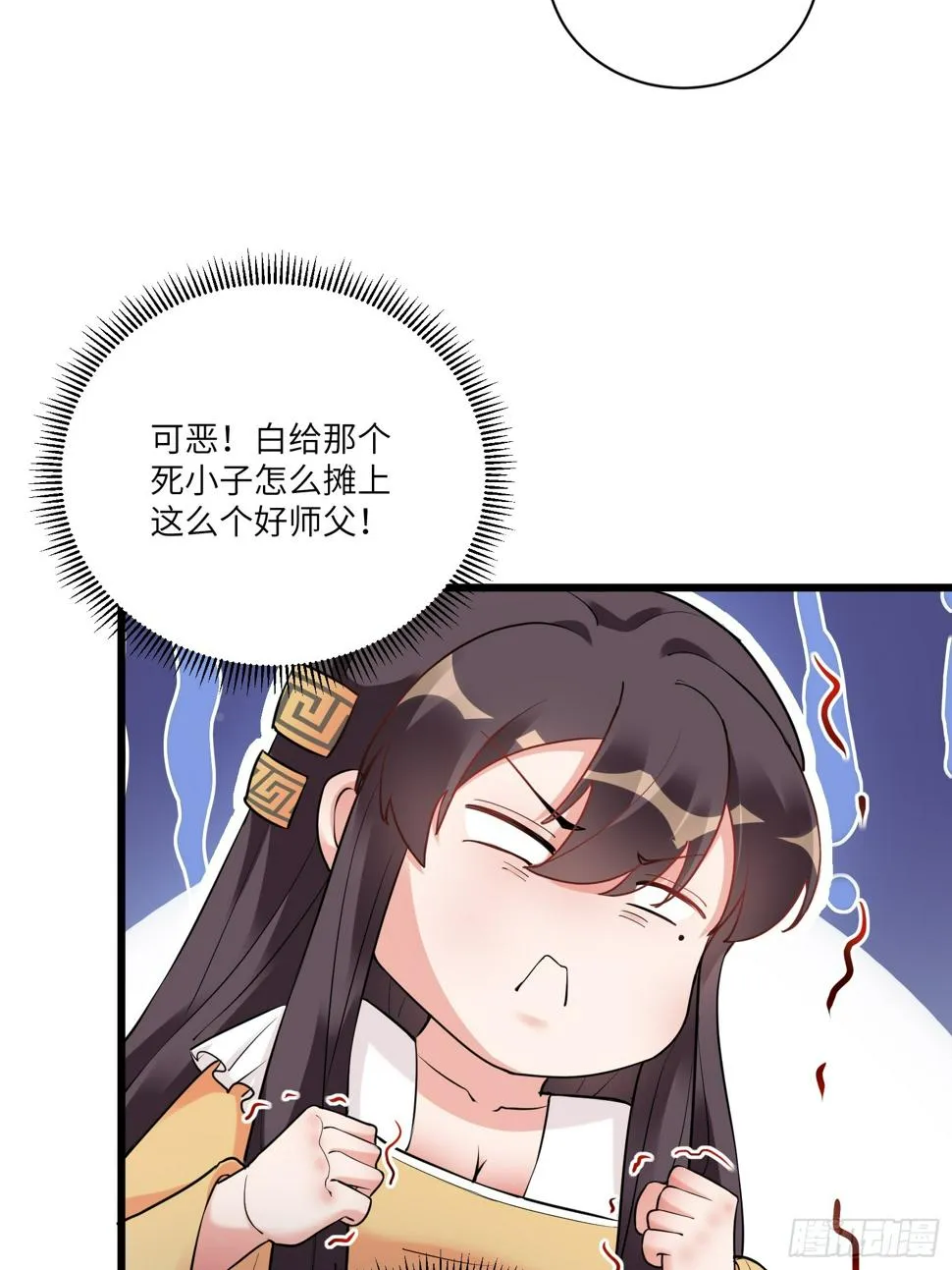 第220话 帝源之气 第9页