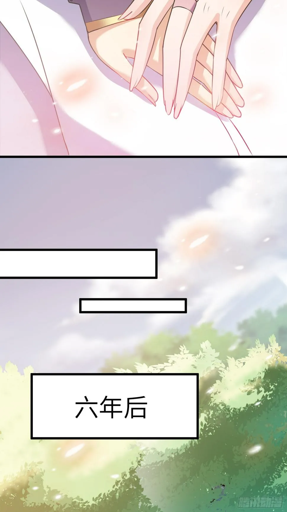 第220话 帝源之气 第17页
