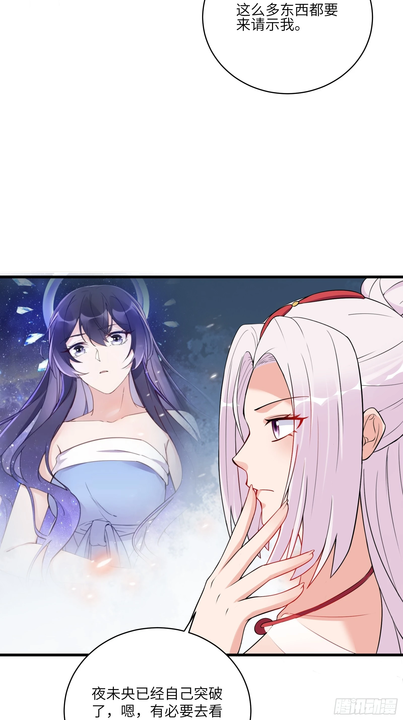 第220话 帝源之气 第26页