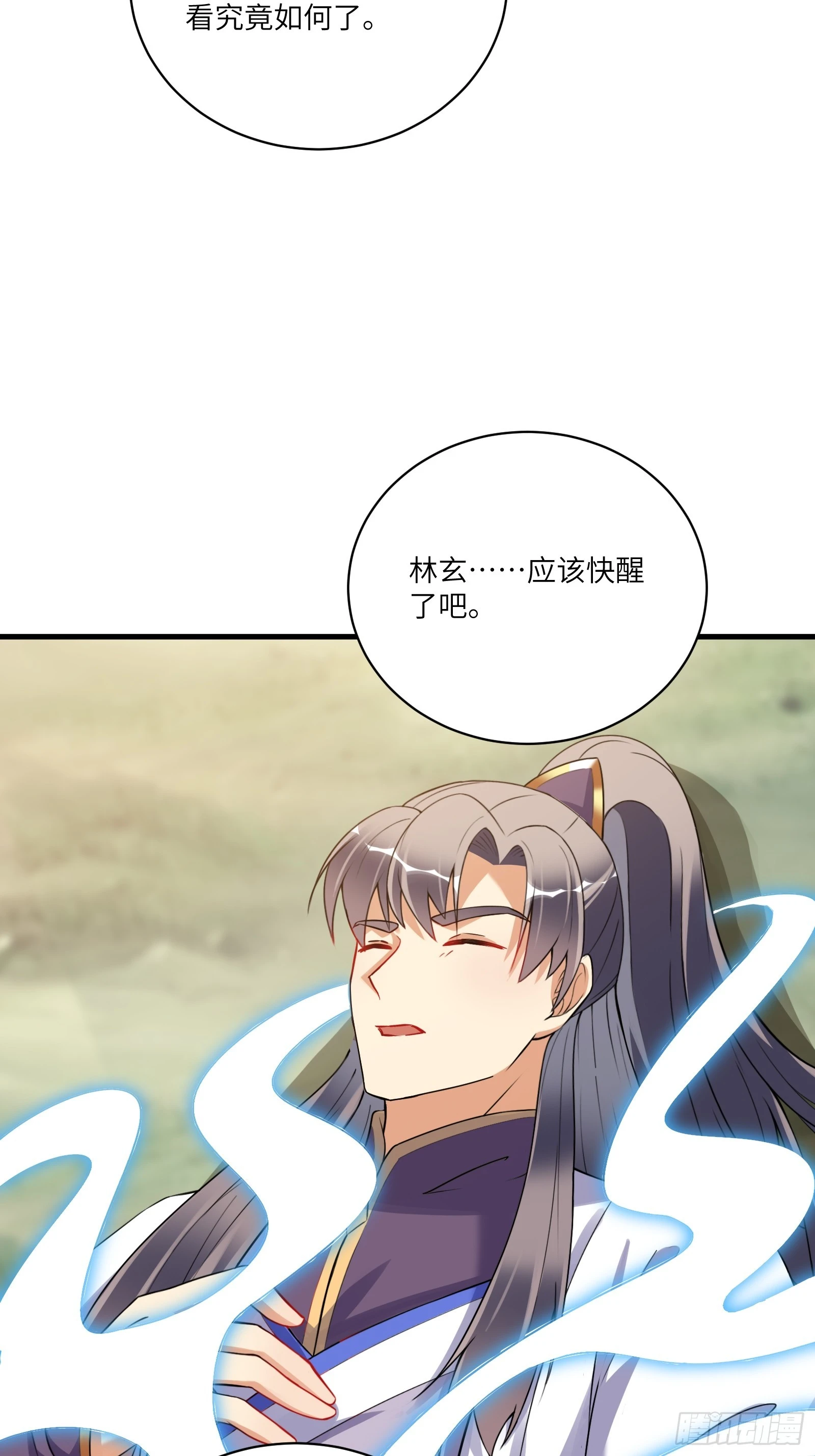 第220话 帝源之气 第27页