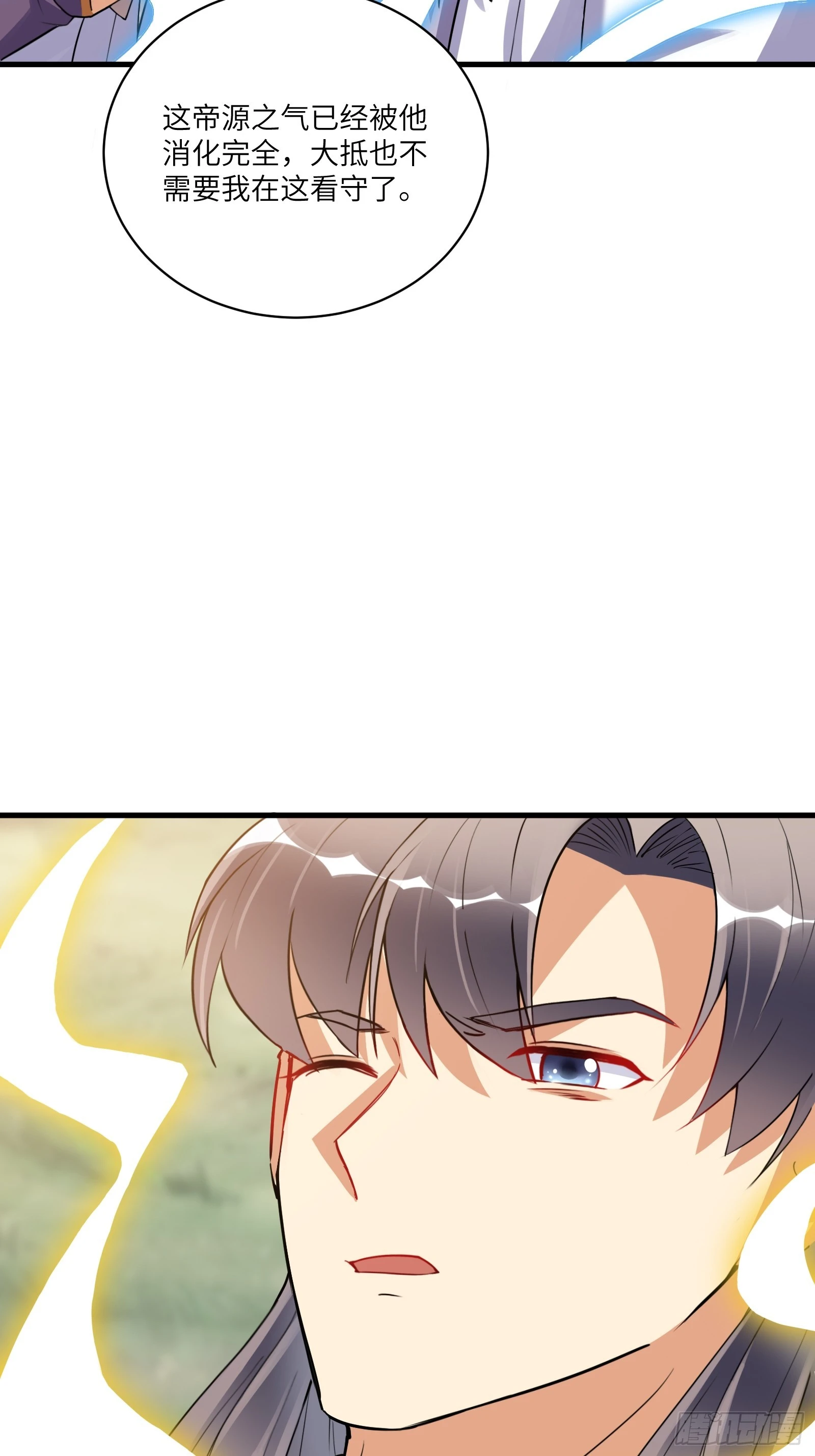 第220话 帝源之气 第28页