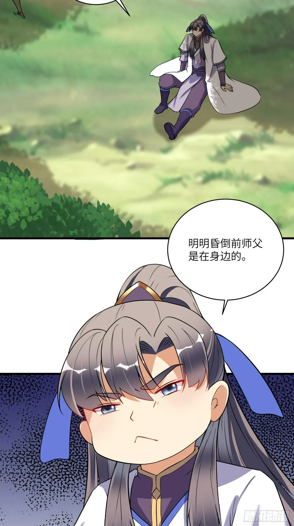 第220话 帝源之气 第30页