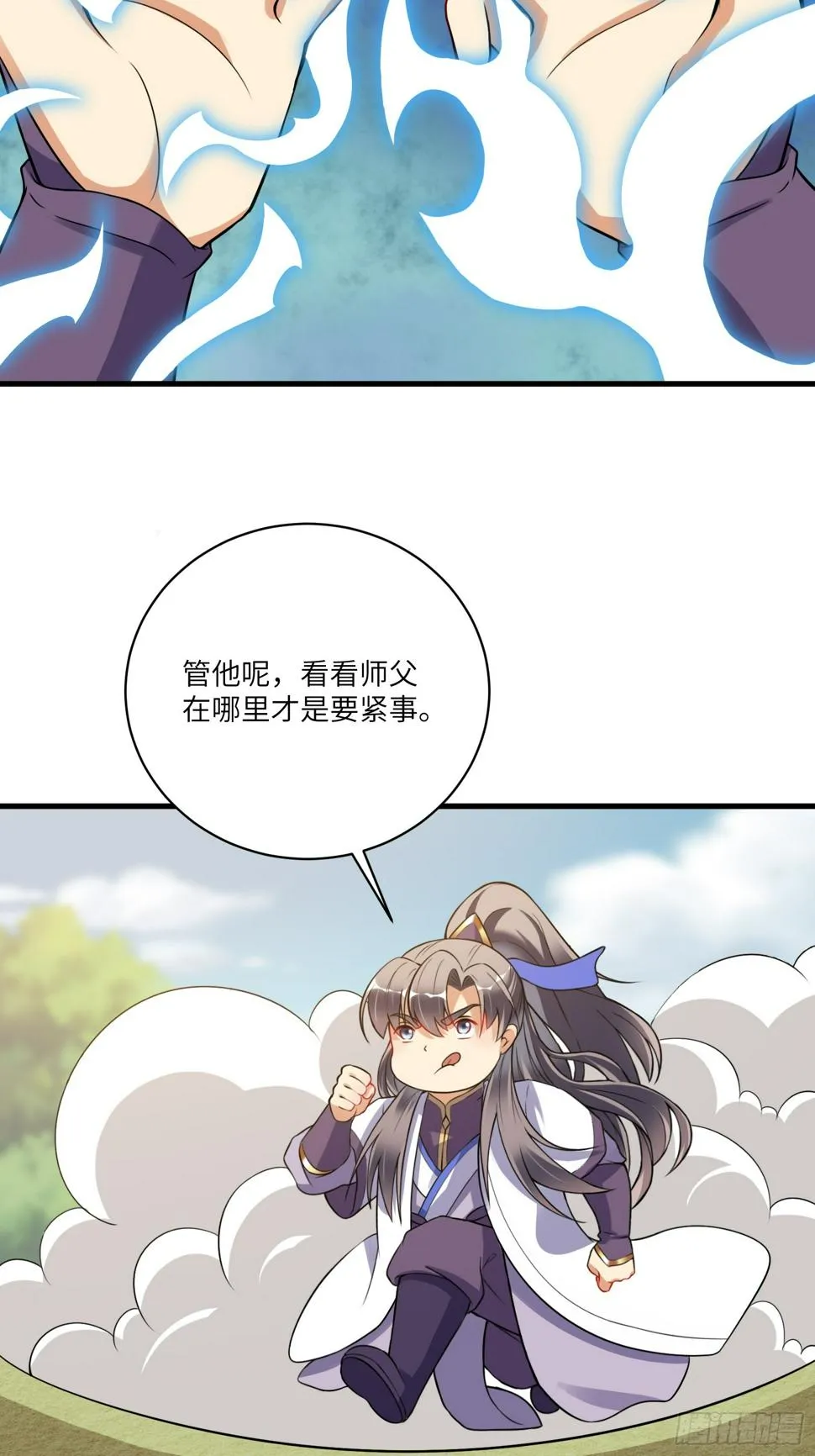 第220话 帝源之气 第32页