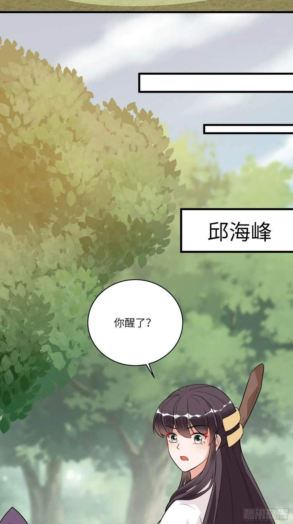 第220话 帝源之气 第33页