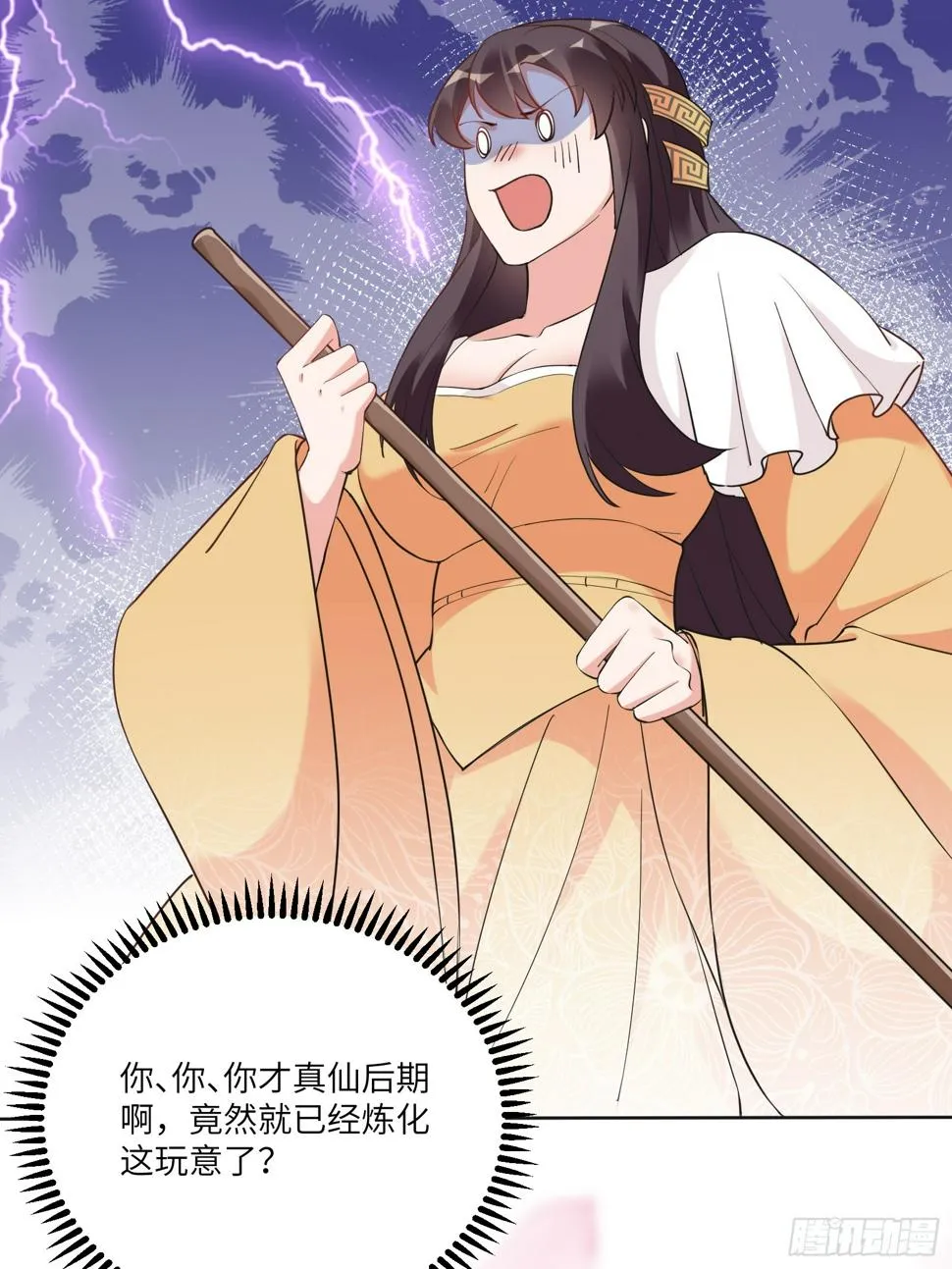 第220话 帝源之气 第38页