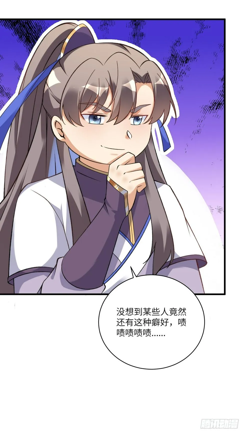 第221话 为师很“忙” 第12页