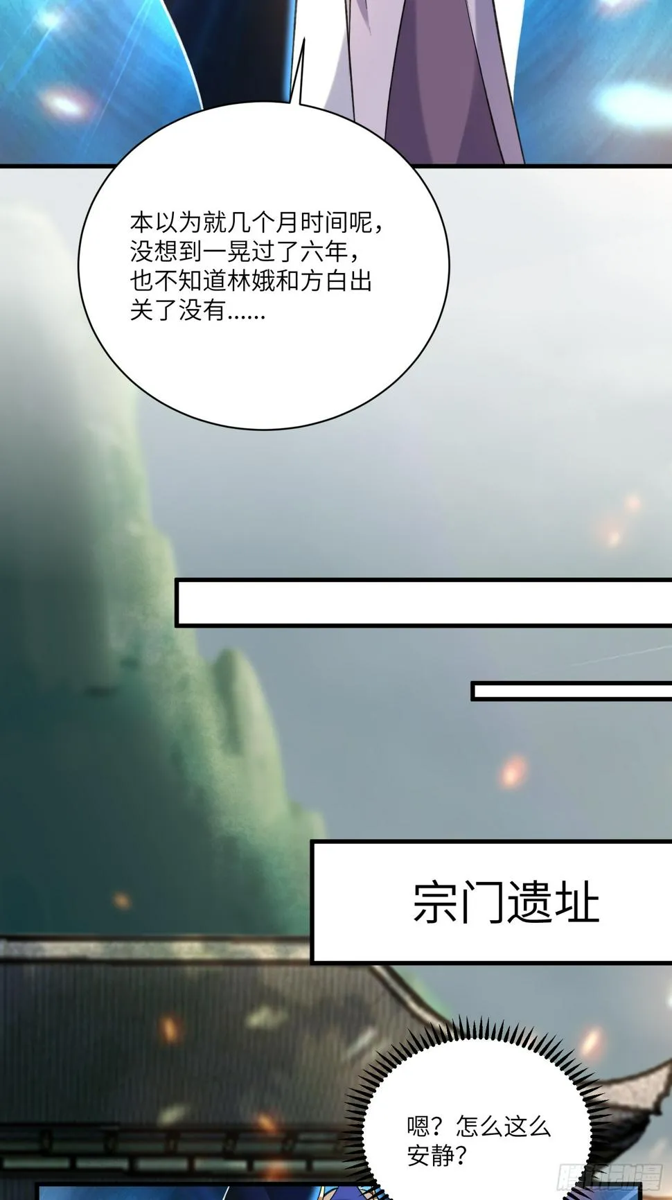 第221话 为师很“忙” 第16页