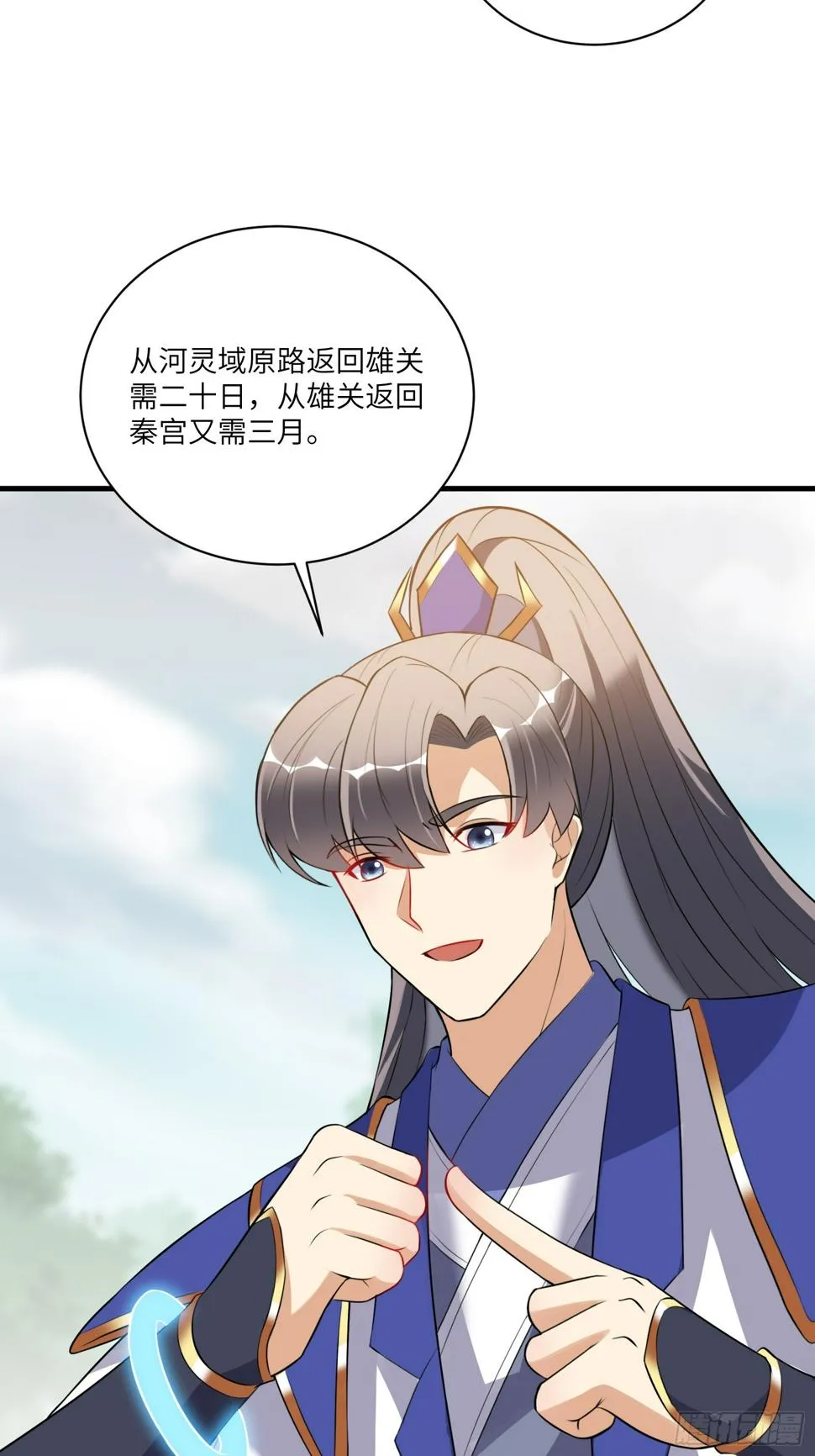 第221话 为师很“忙” 第24页
