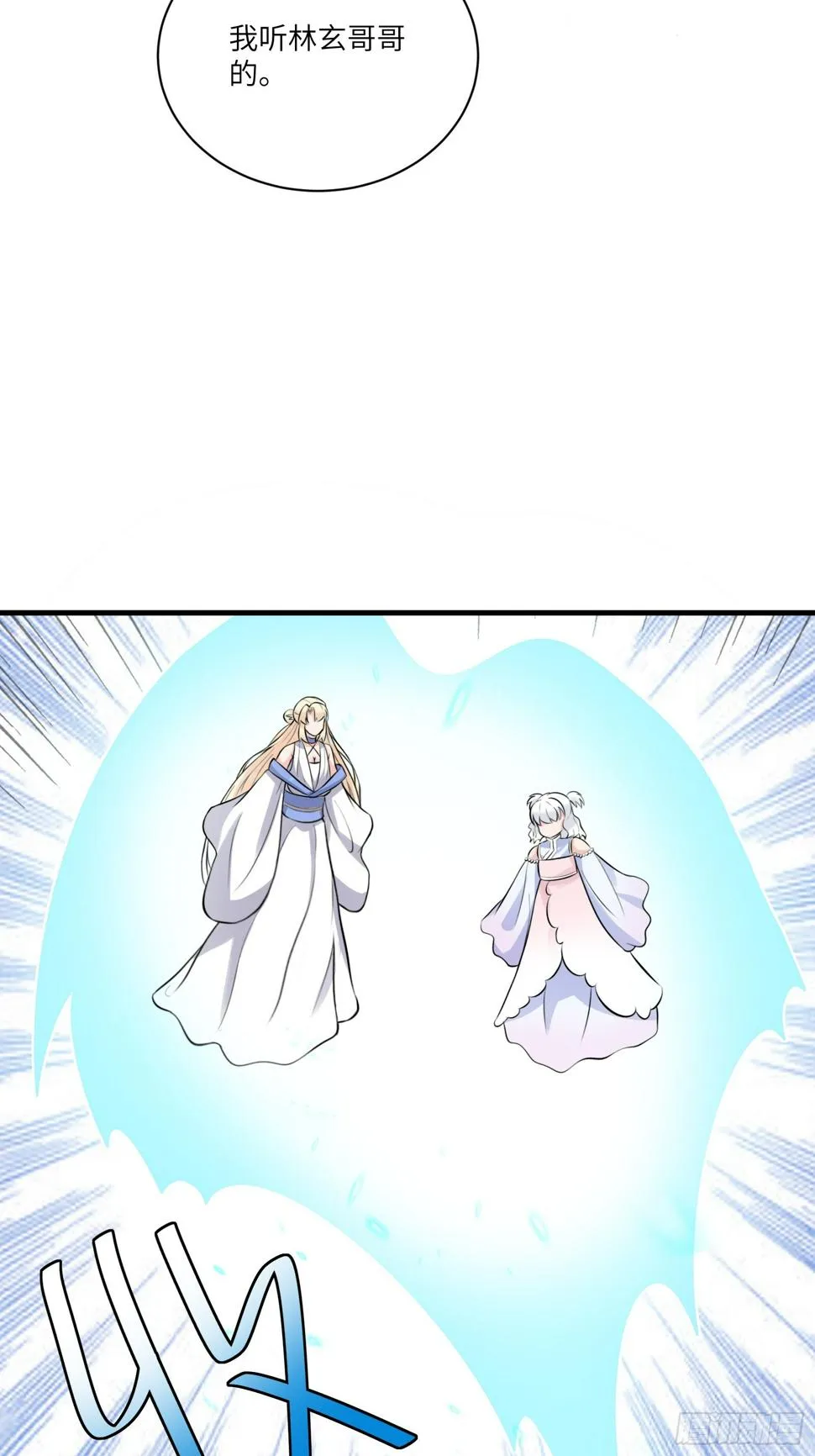 第221话 为师很“忙” 第26页