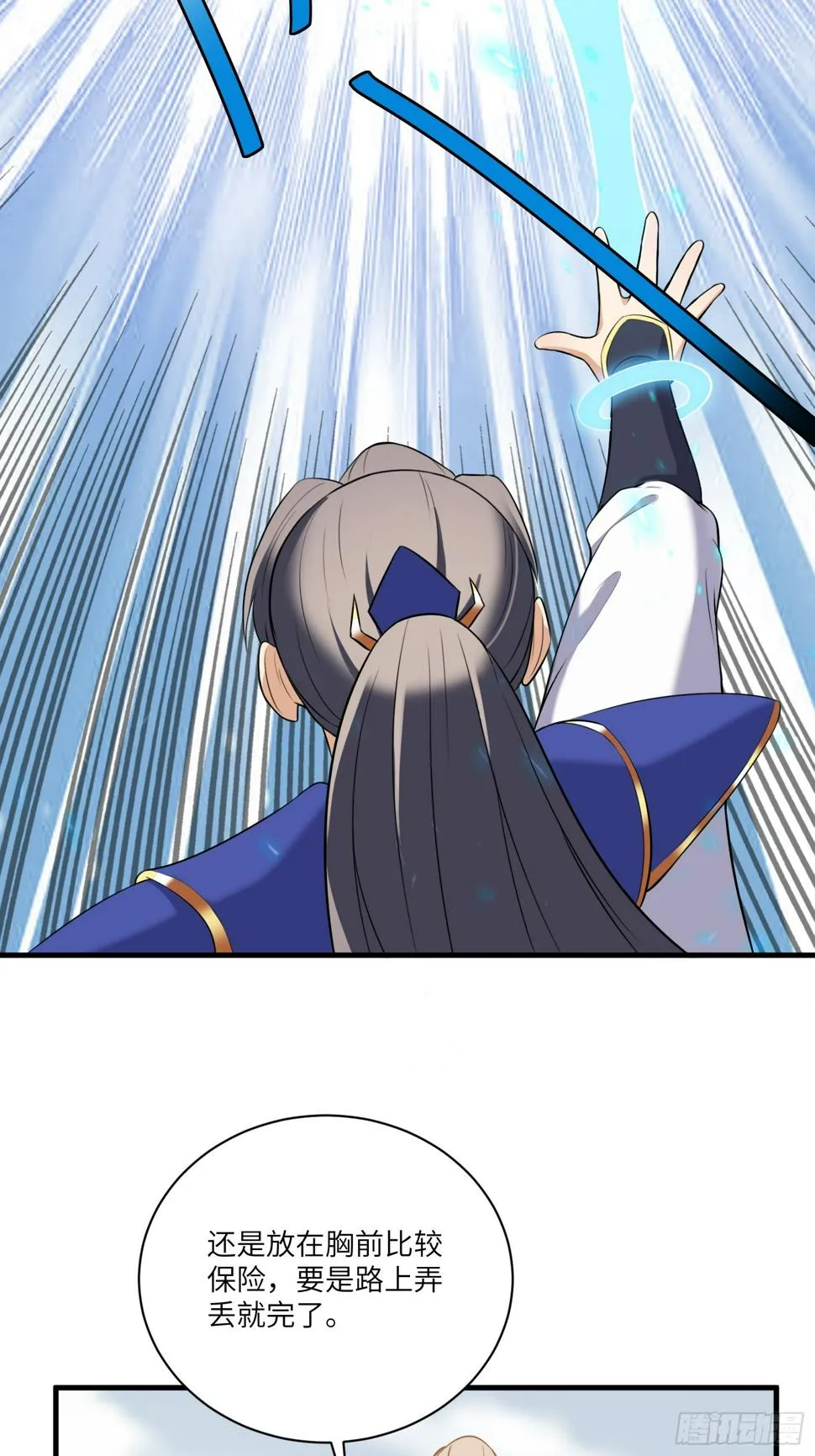 第221话 为师很“忙” 第27页