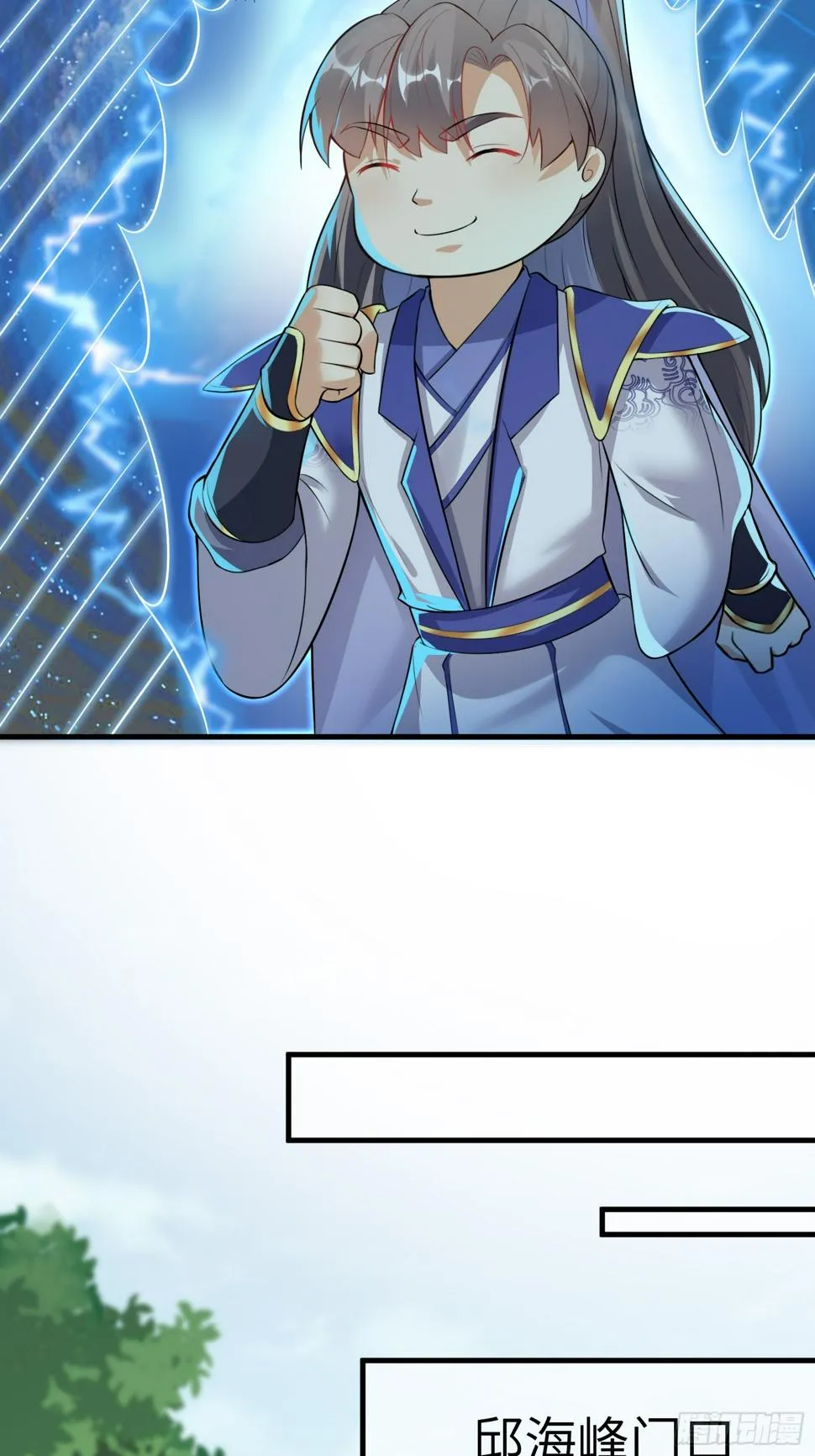 第221话 为师很“忙” 第30页
