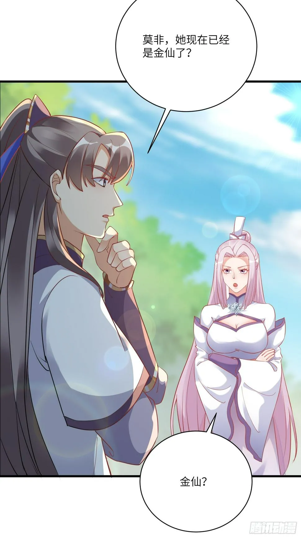 第222话 太子监国 第4页