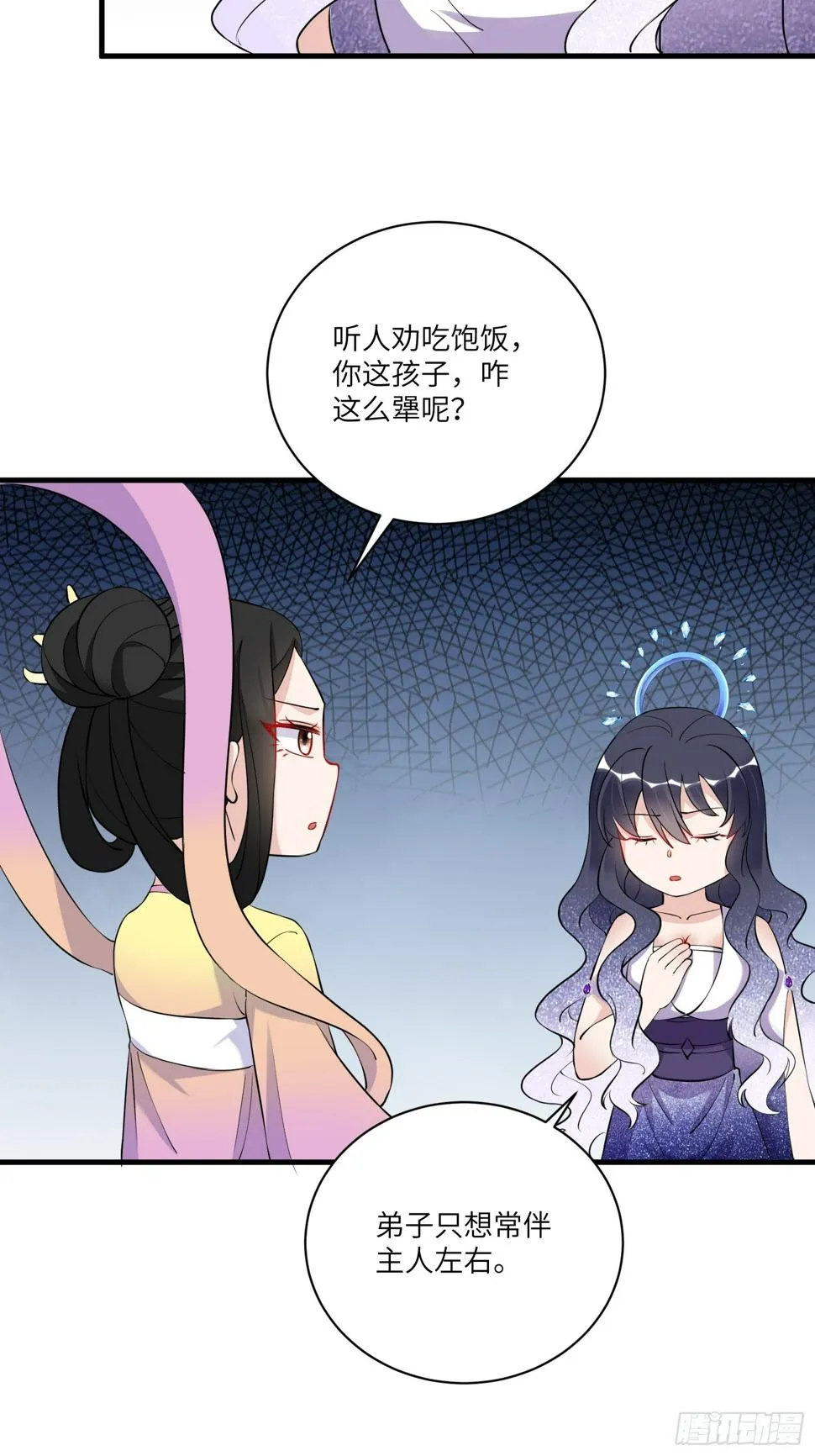 第222话 太子监国 第13页