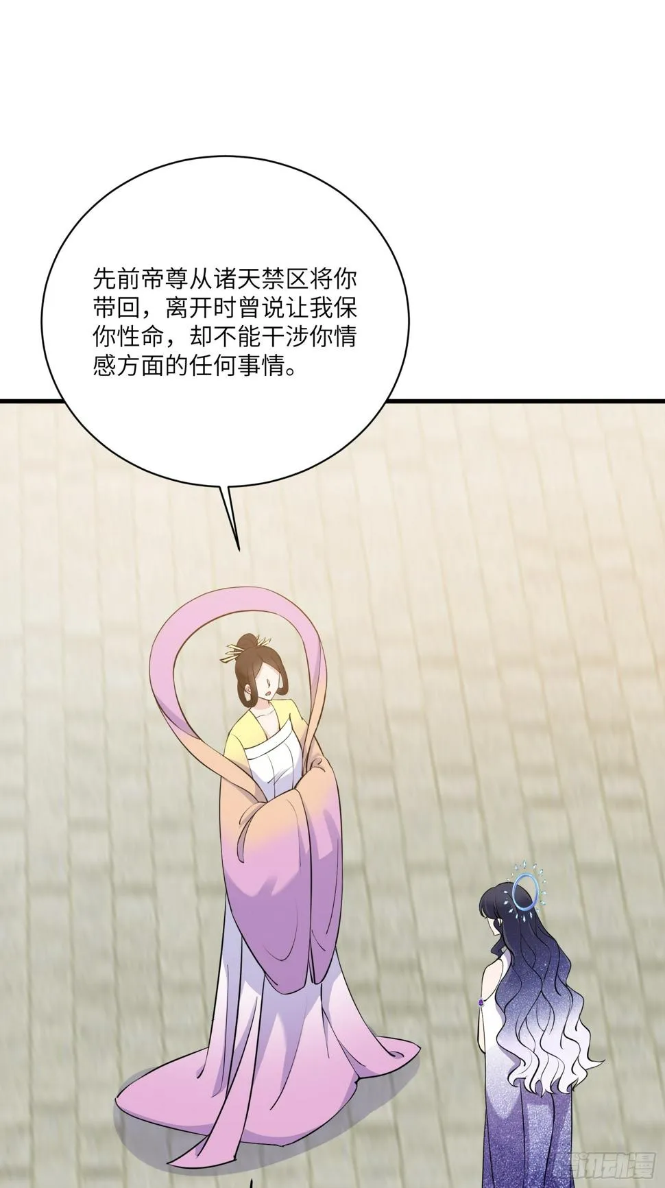 第222话 太子监国 第14页