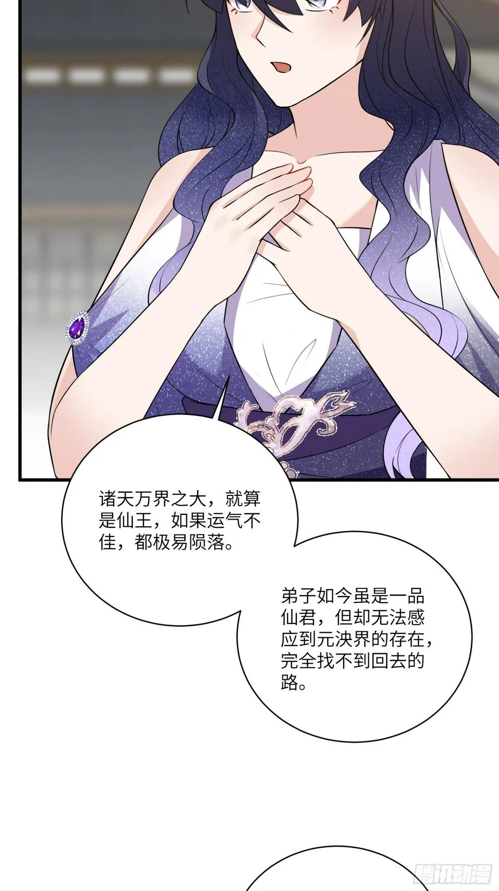 第222话 太子监国 第16页