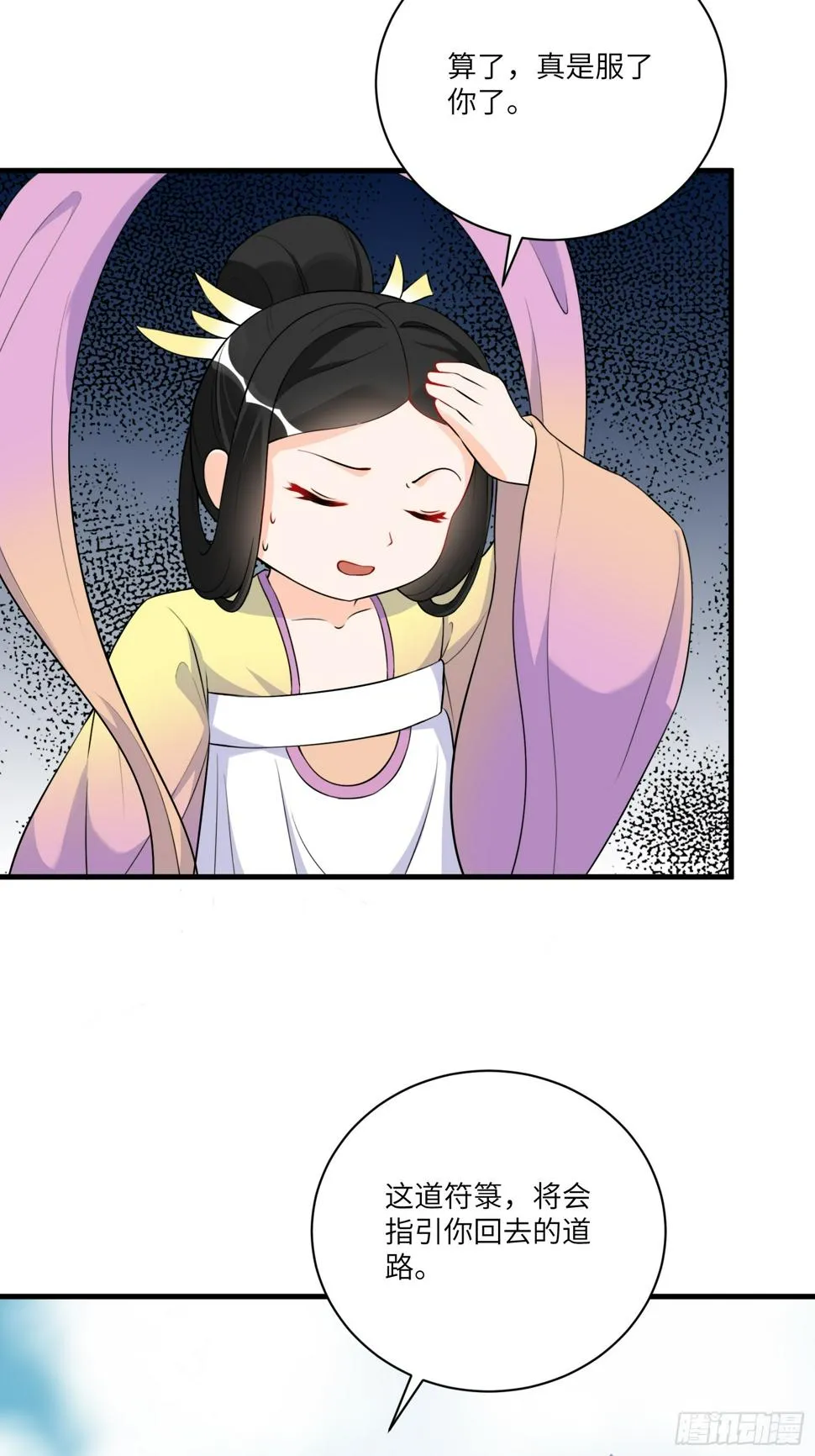 第222话 太子监国 第17页