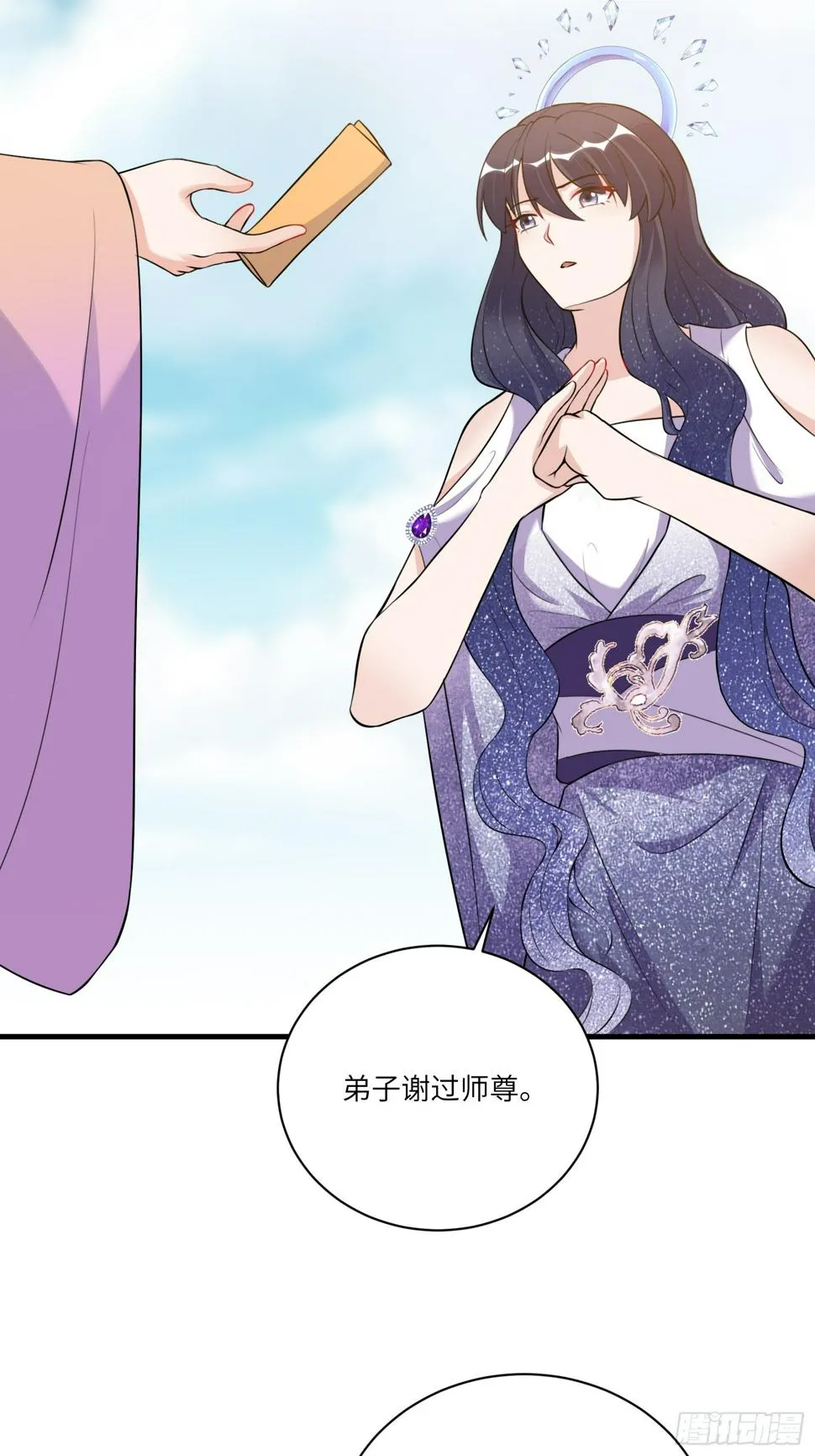第222话 太子监国 第18页