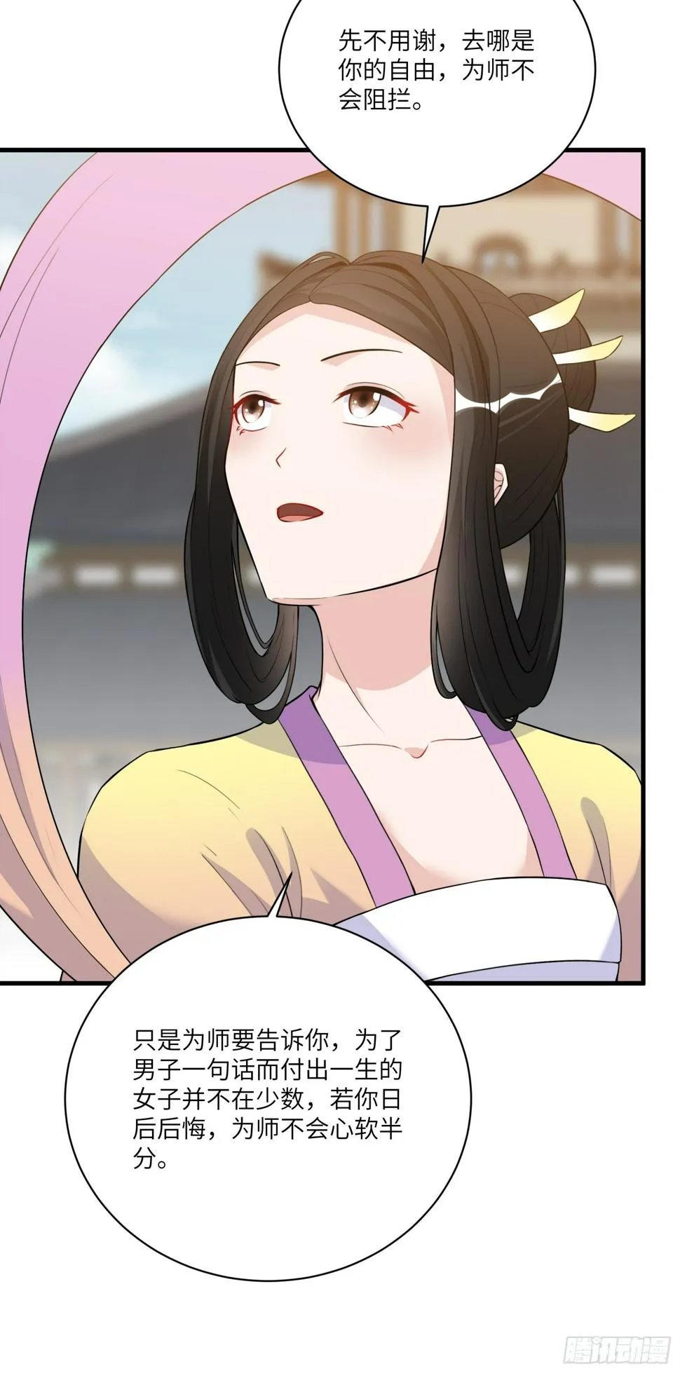 第222话 太子监国 第19页
