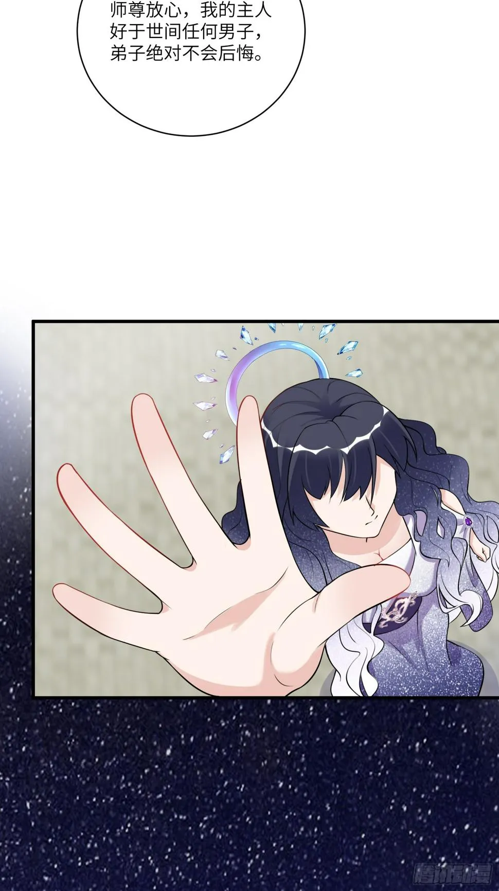 第222话 太子监国 第21页