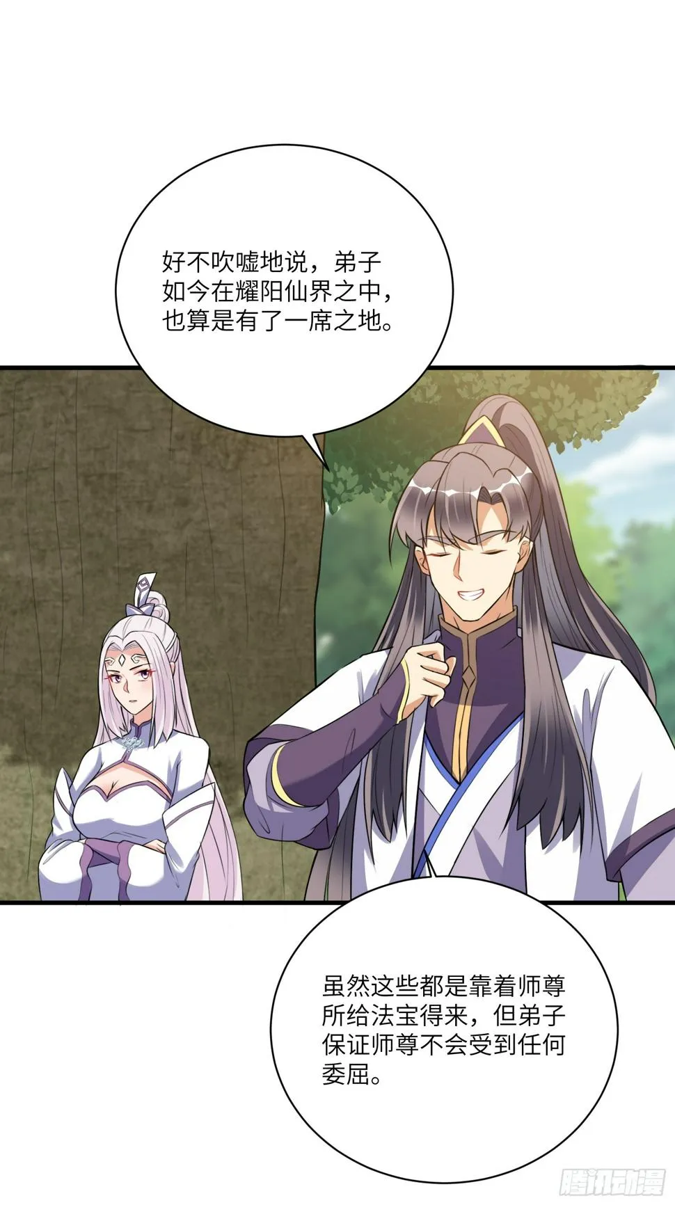 第222话 太子监国 第26页