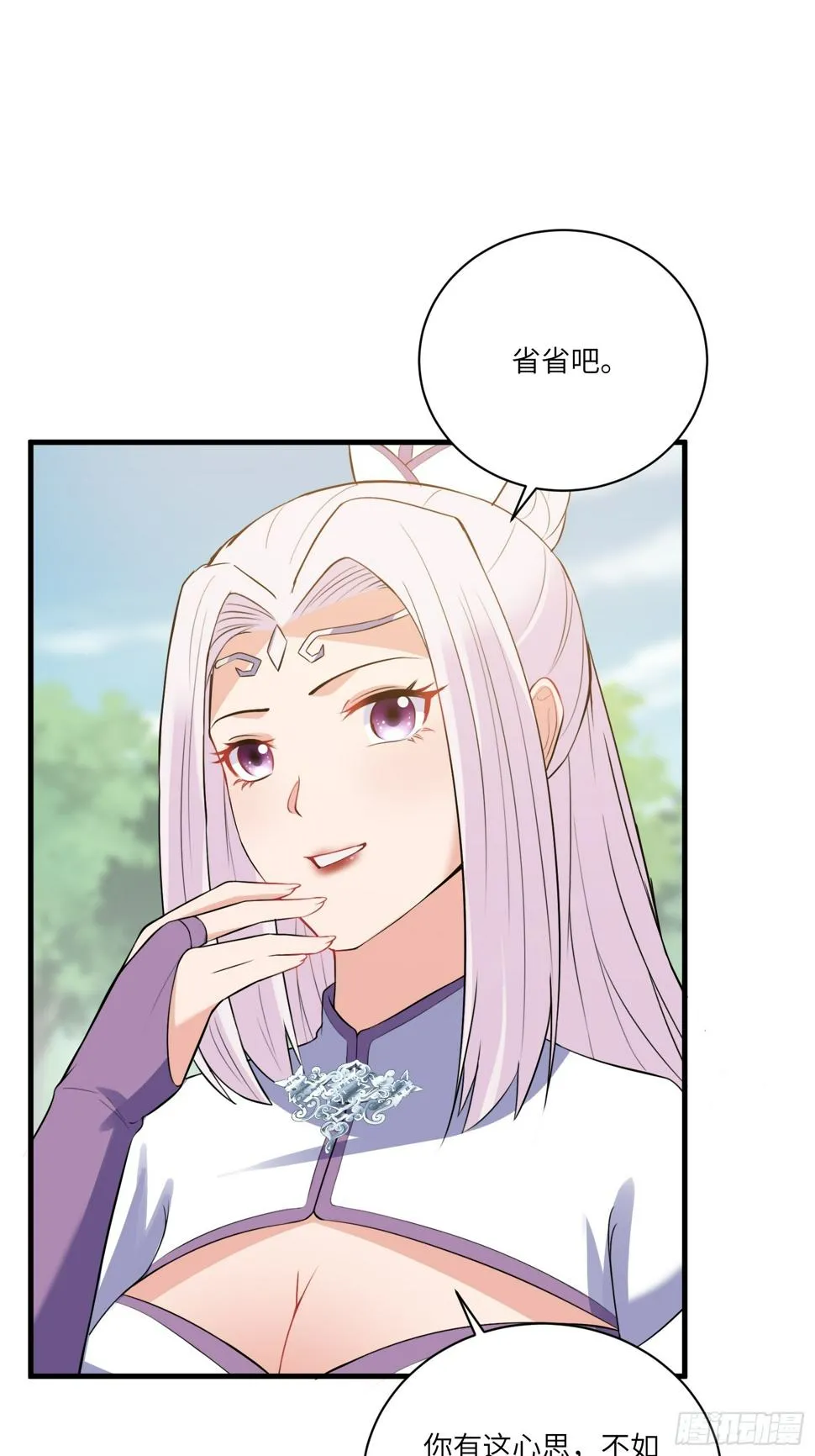 第222话 太子监国 第27页