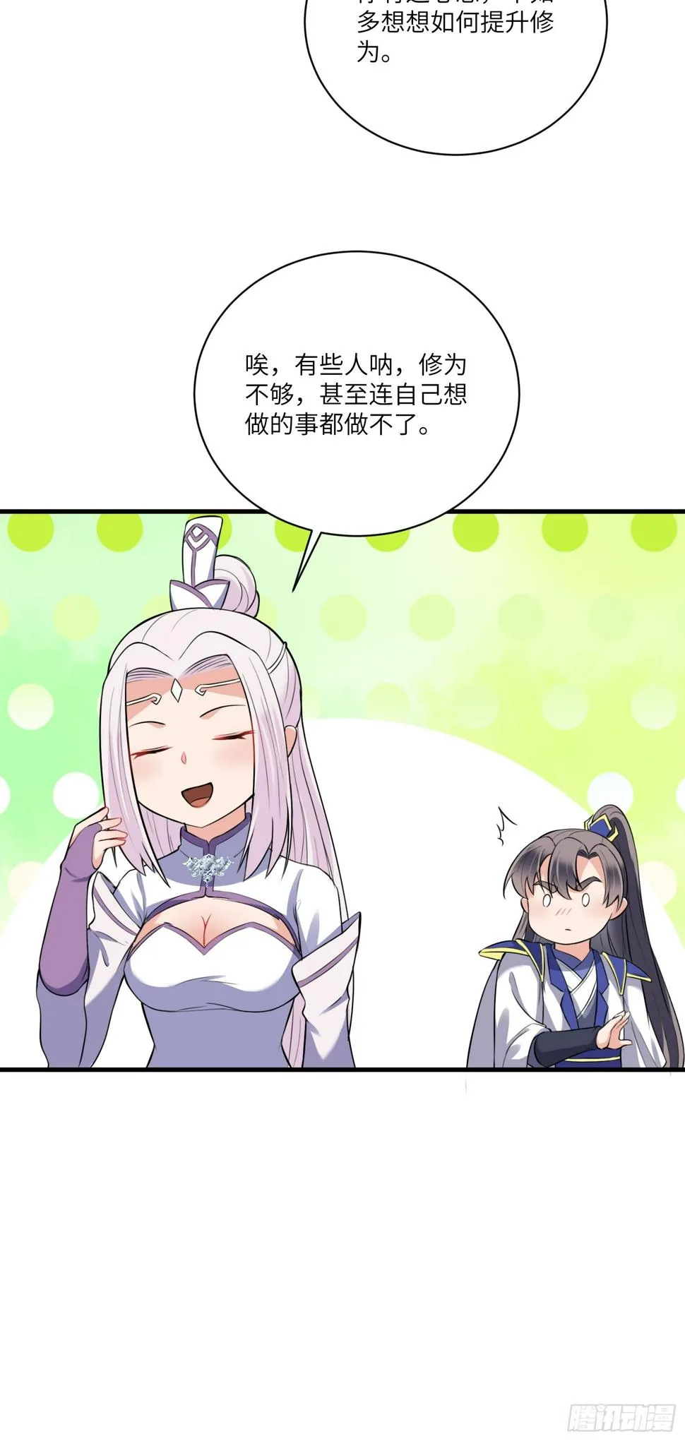 第222话 太子监国 第28页