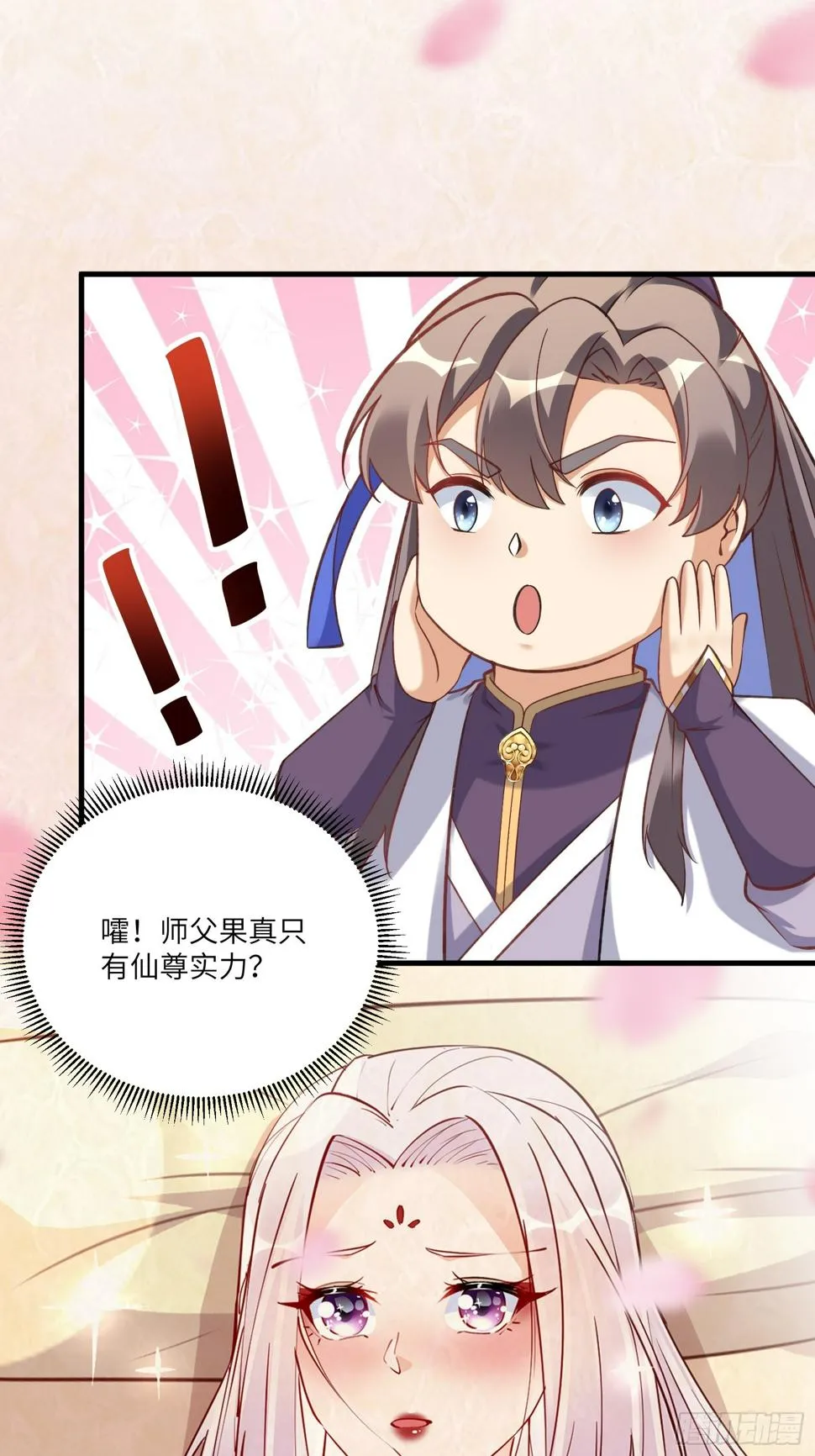 第222话 太子监国 第31页