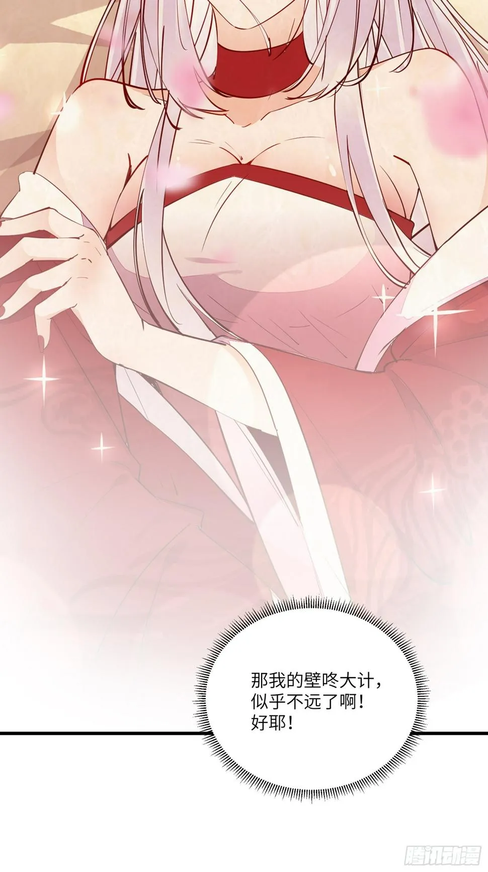 第222话 太子监国 第32页