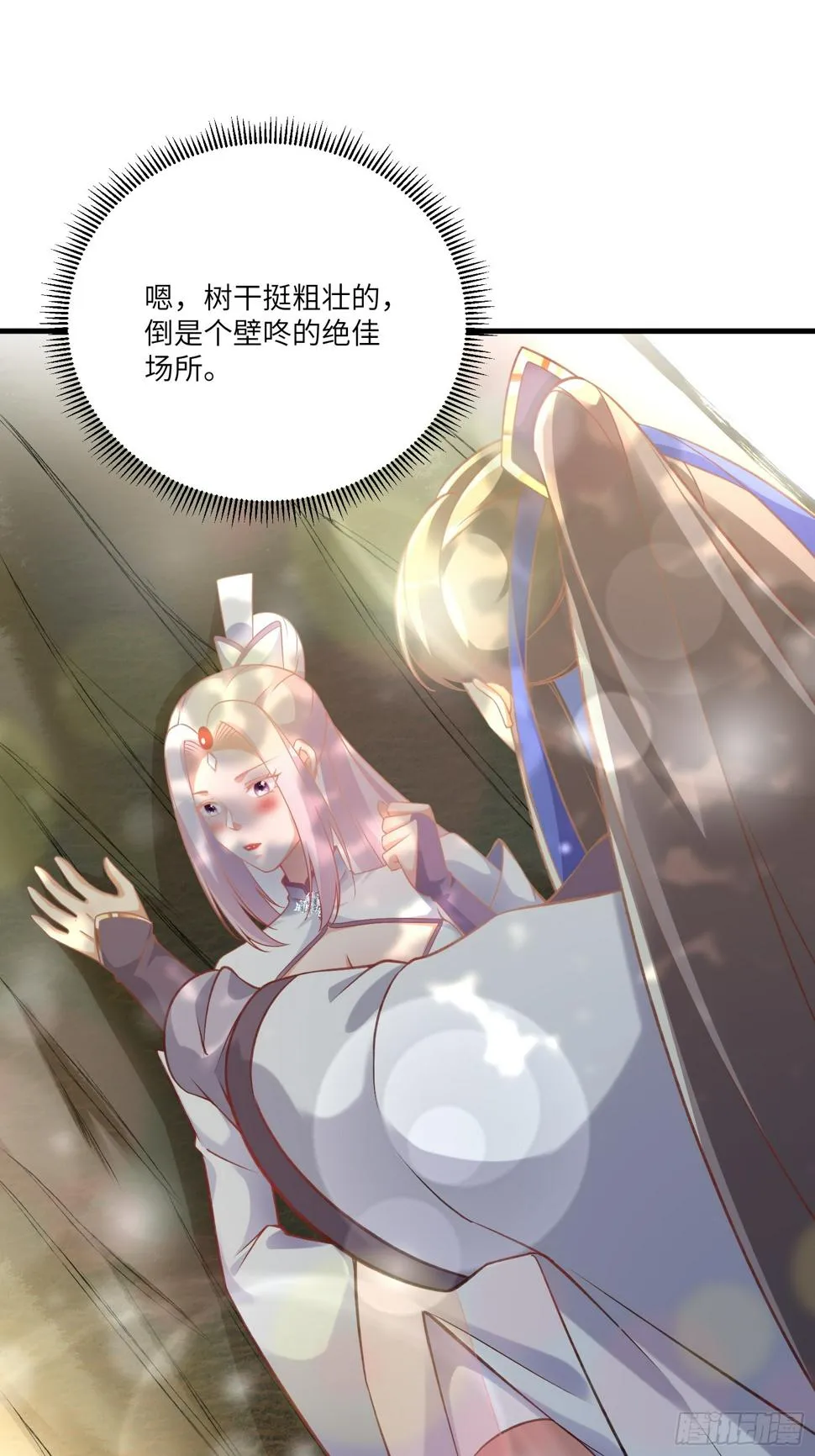 第222话 太子监国 第33页