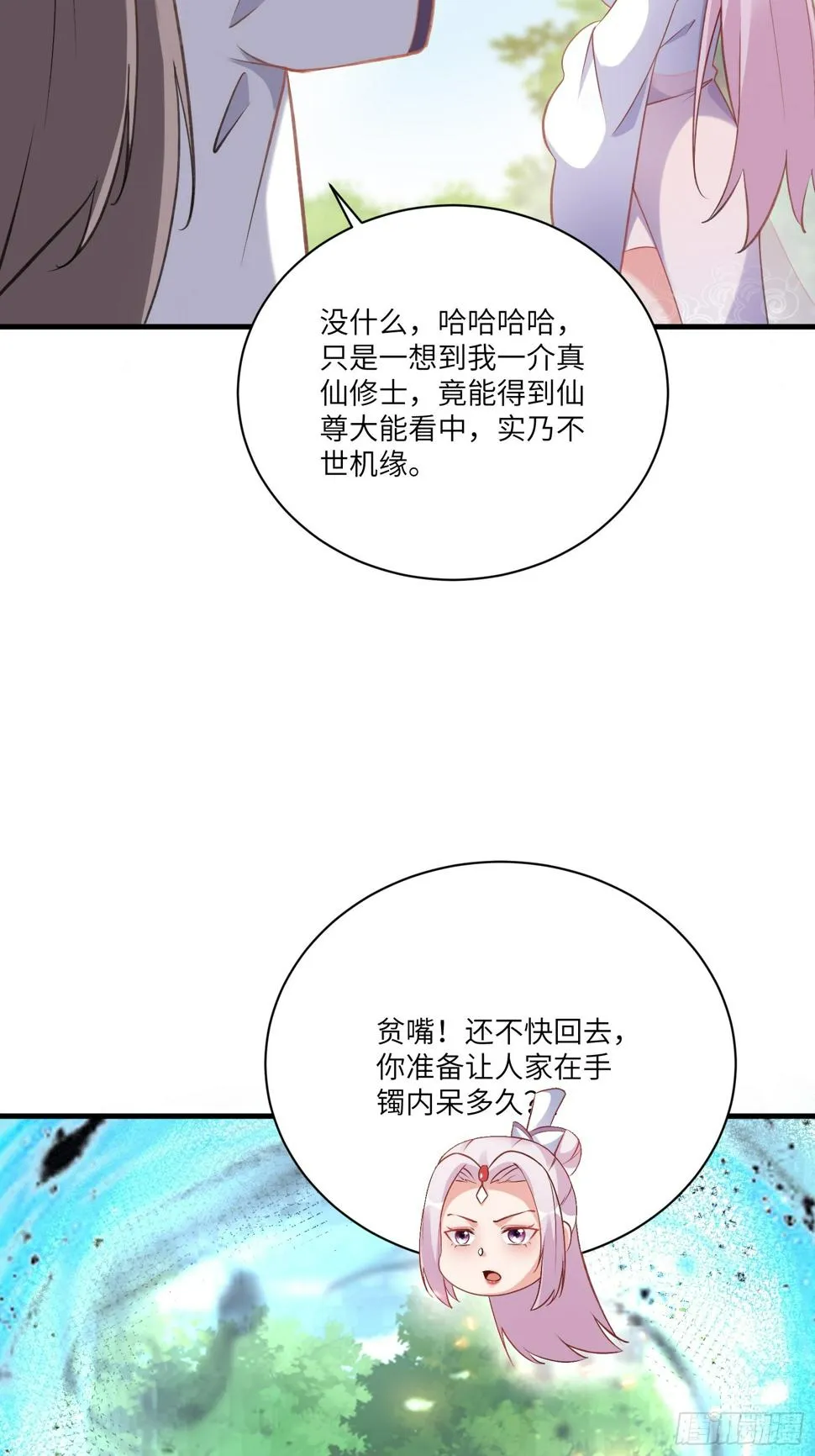 第222话 太子监国 第35页