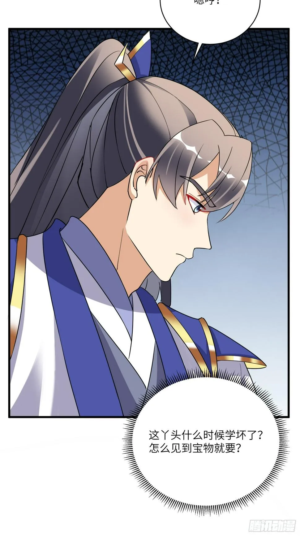第223话 太子监国 第7页