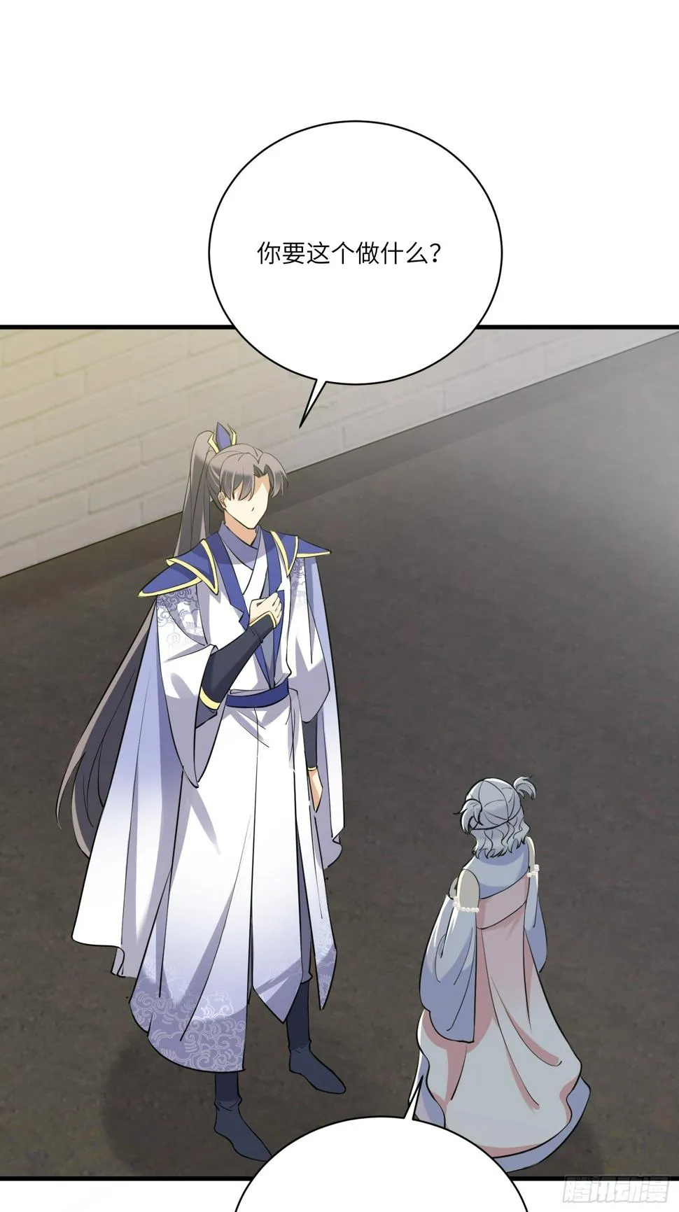 第223话 太子监国 第8页